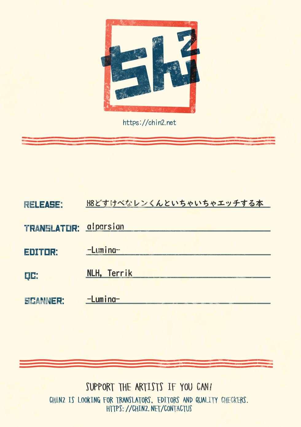 (ShotaFes 19) [Hekichaen (Hekicha)] H8 Dosukebe na Len-kun to Ichaicha Ecchi Suru Hon | H8 Lovey-Dovey Sex with Len-kun (VOCALOID) [English] {Chin²} - Page 15