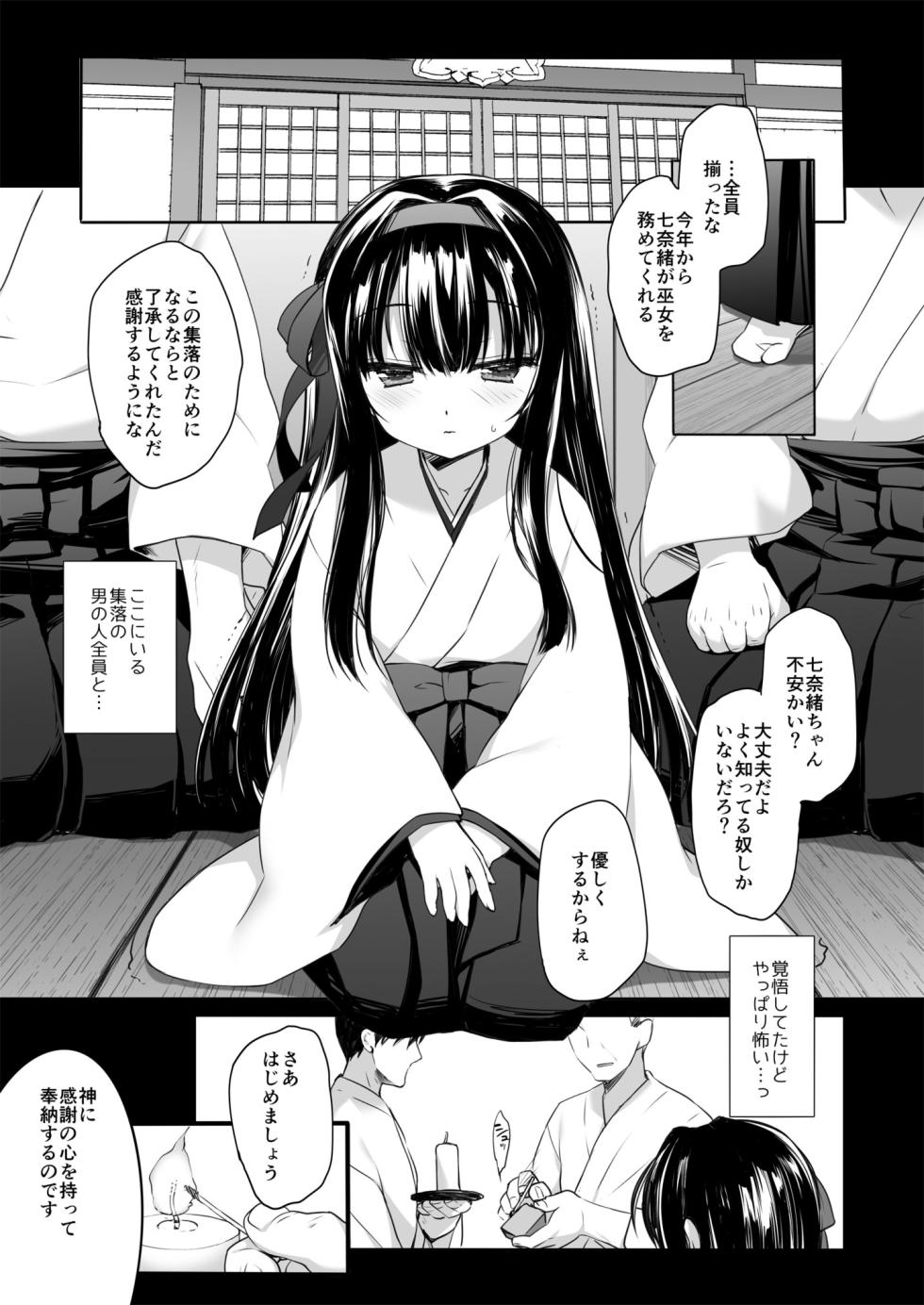 [D・N・A.Lab. (Miyasu Risa)] Toaru Chihou no Inshuu + Gojitsudan [Digital] - Page 10