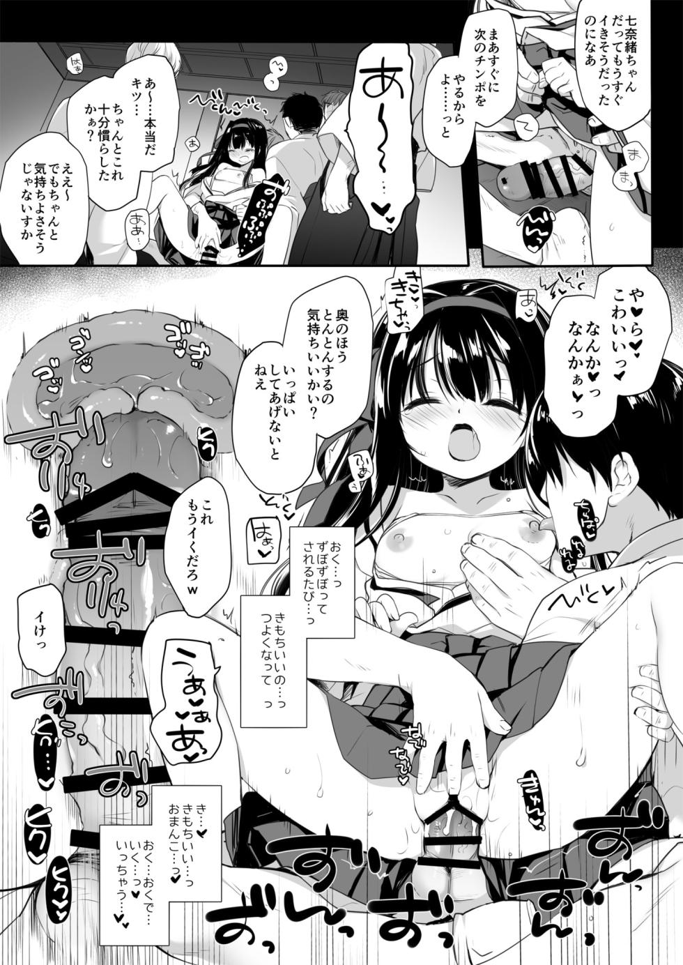 [D・N・A.Lab. (Miyasu Risa)] Toaru Chihou no Inshuu + Gojitsudan [Digital] - Page 16
