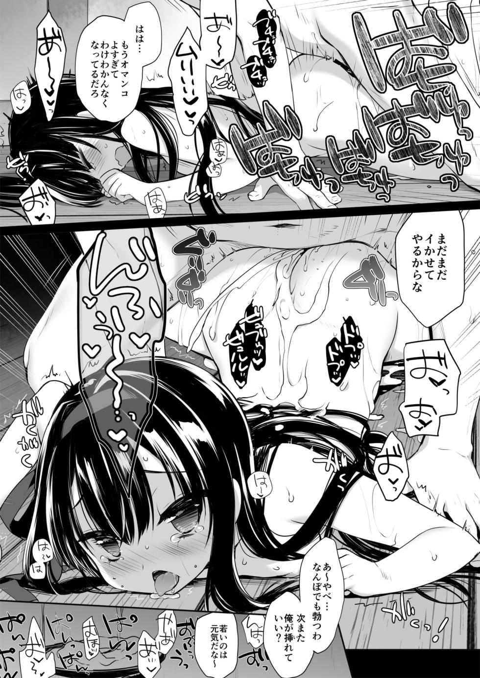 [D・N・A.Lab. (Miyasu Risa)] Toaru Chihou no Inshuu + Gojitsudan [Digital] - Page 20