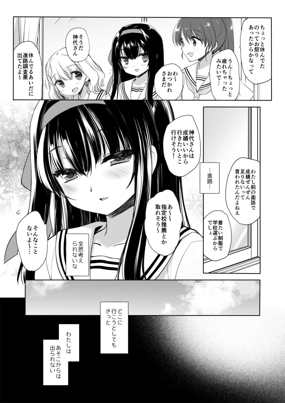 [D・N・A.Lab. (Miyasu Risa)] Toaru Chihou no Inshuu + Gojitsudan [Digital] - Page 22