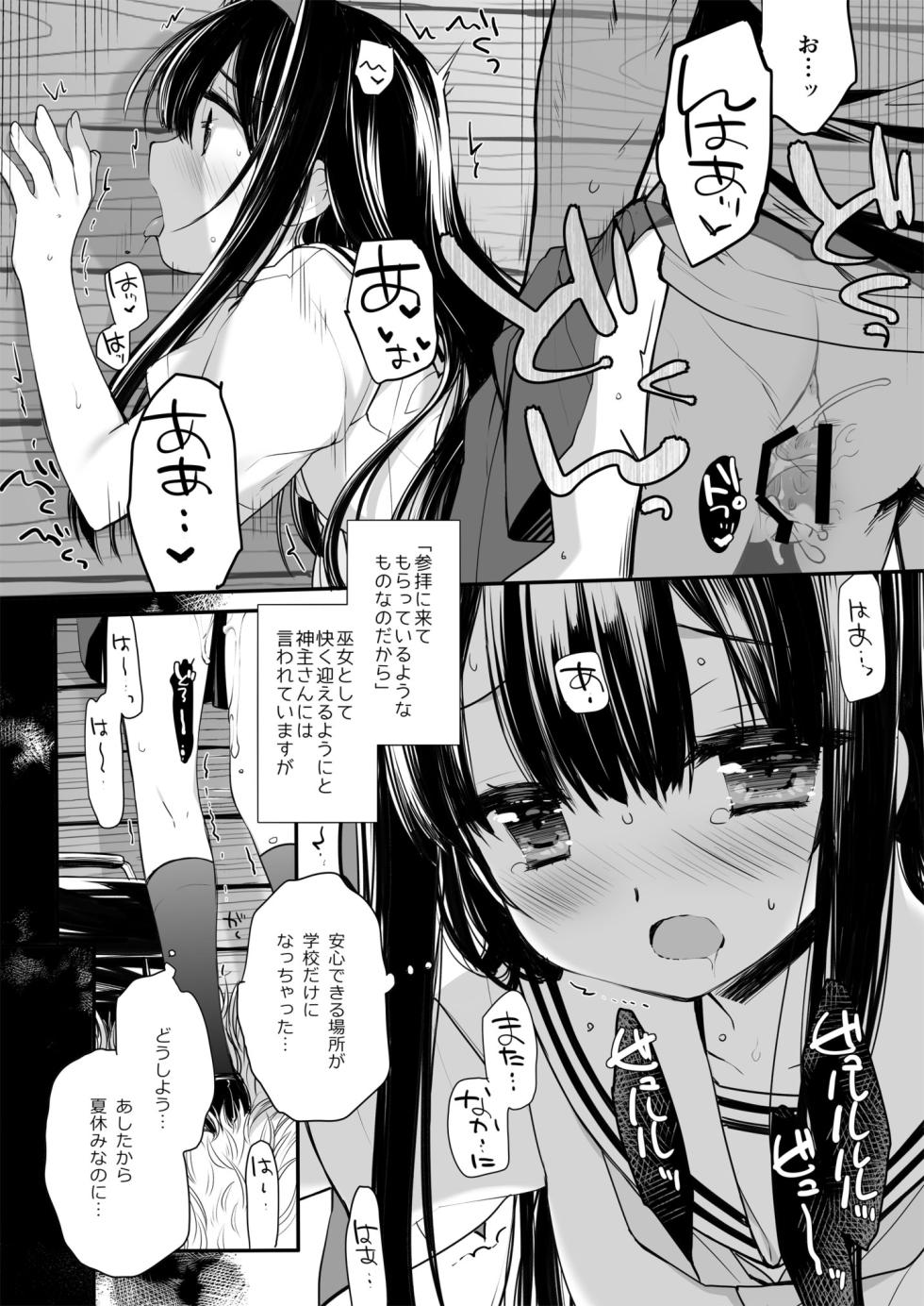 [D・N・A.Lab. (Miyasu Risa)] Toaru Chihou no Inshuu + Gojitsudan [Digital] - Page 34