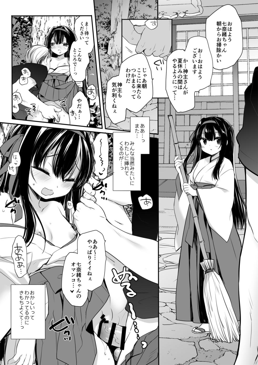 [D・N・A.Lab. (Miyasu Risa)] Toaru Chihou no Inshuu + Gojitsudan [Digital] - Page 35