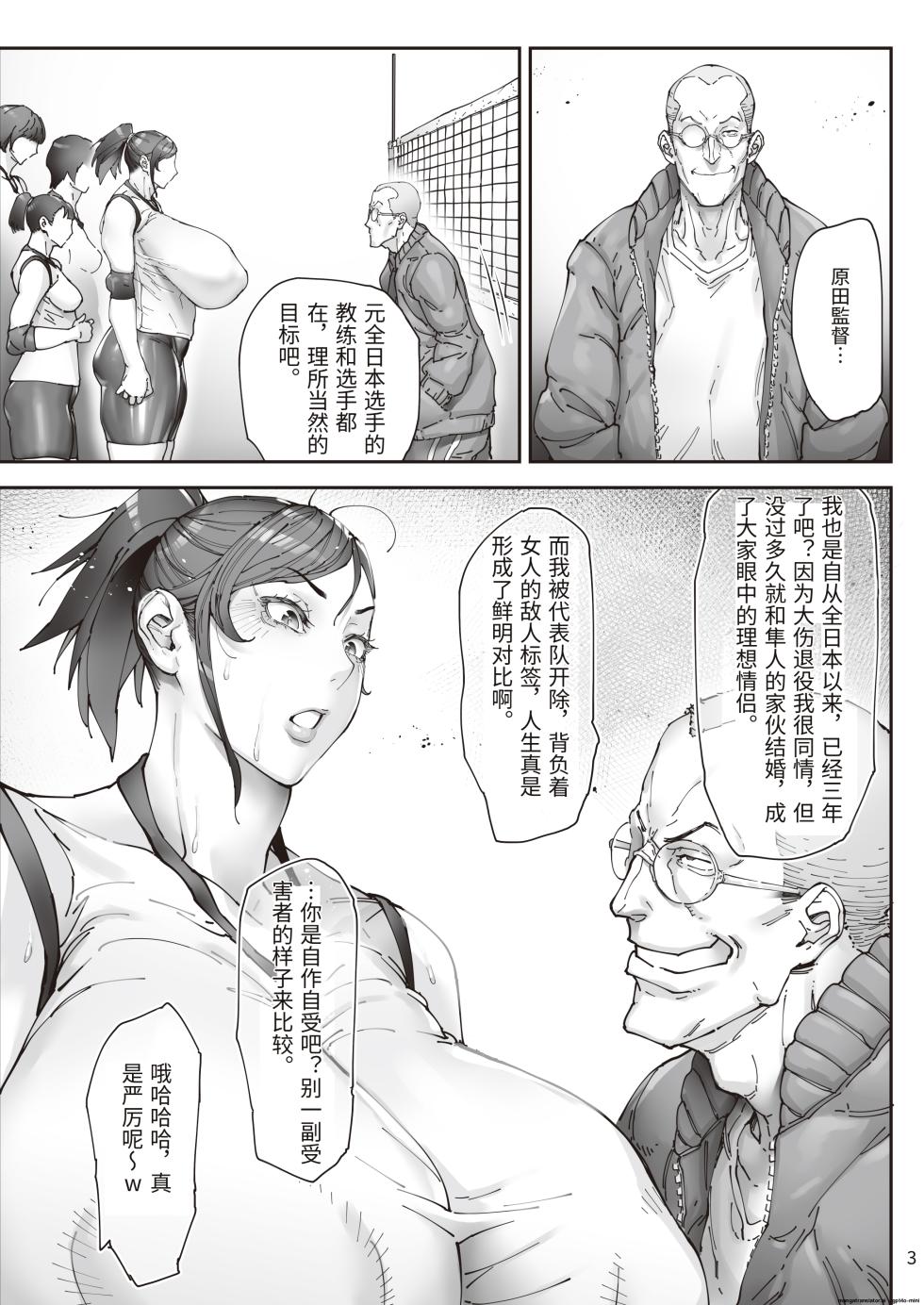 [Kocho Kocho Koukou (Bonten)] Aces Hypnosis ~episode.01~ [Digital][Chinese] - Page 4