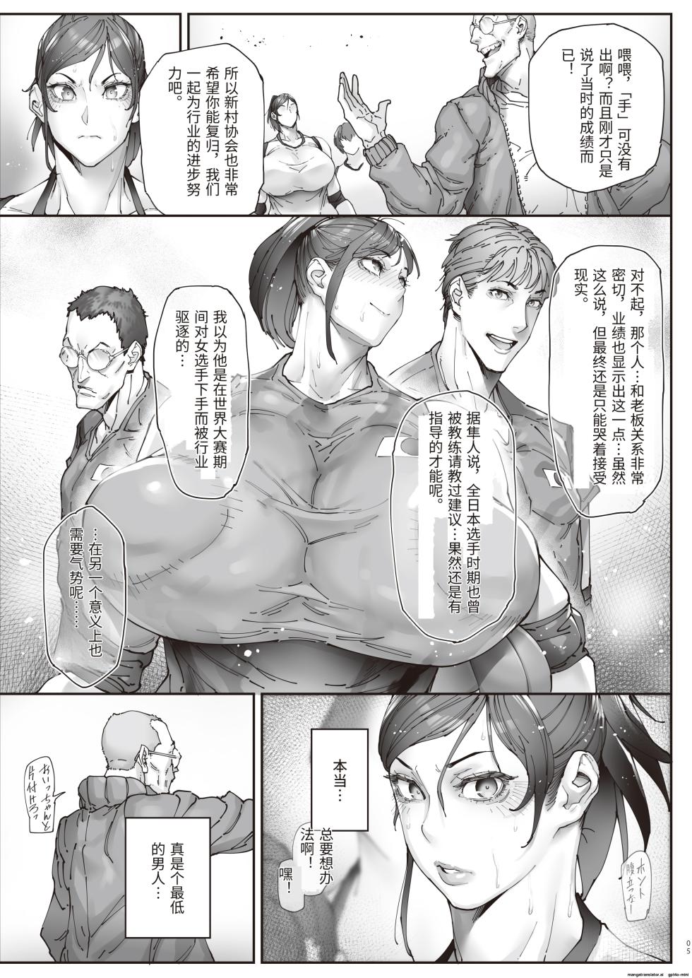 [Kocho Kocho Koukou (Bonten)] Aces Hypnosis ~episode.01~ [Digital][Chinese] - Page 6
