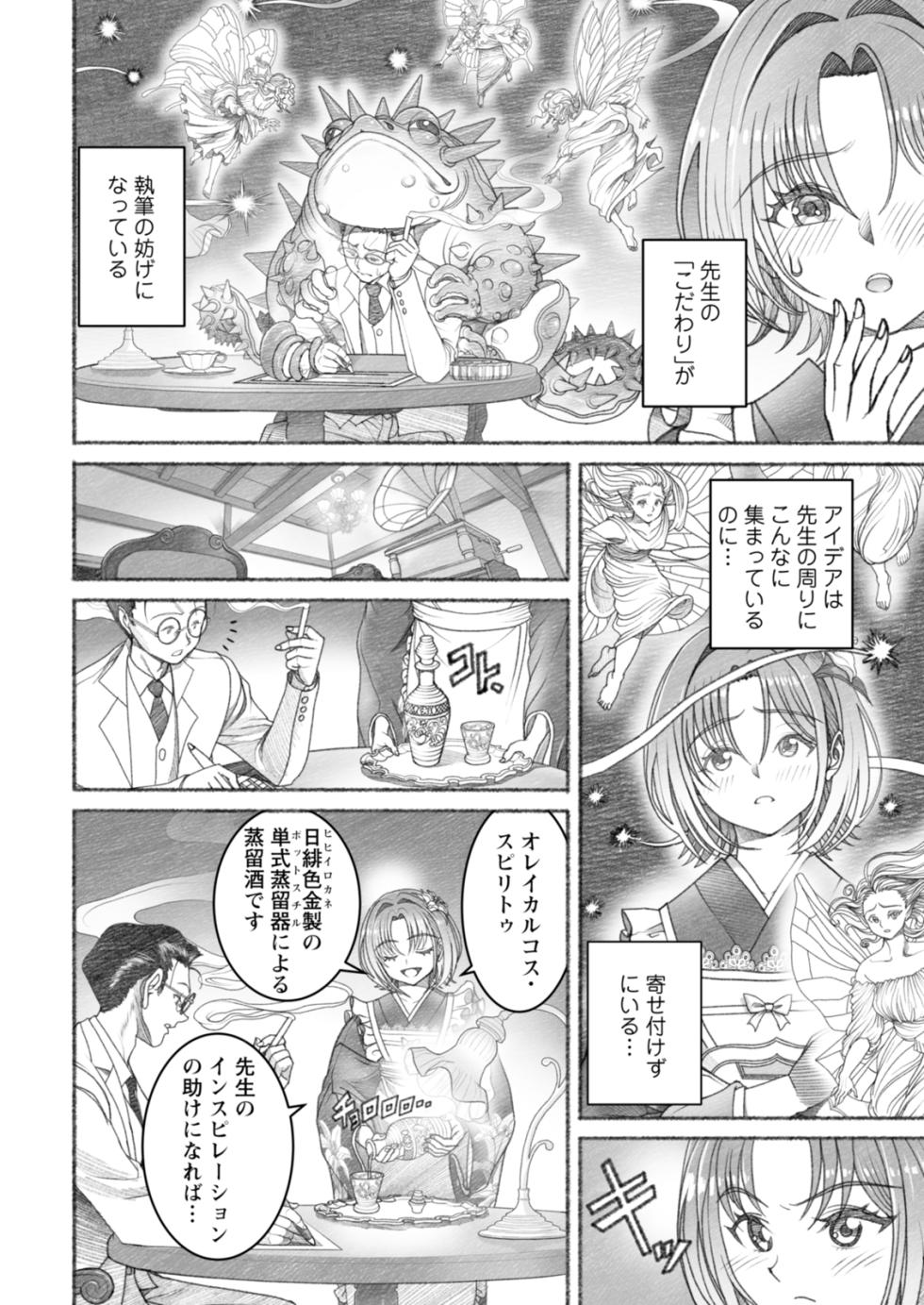 Action Pizazz 2026-02 [Digital] - Page 12