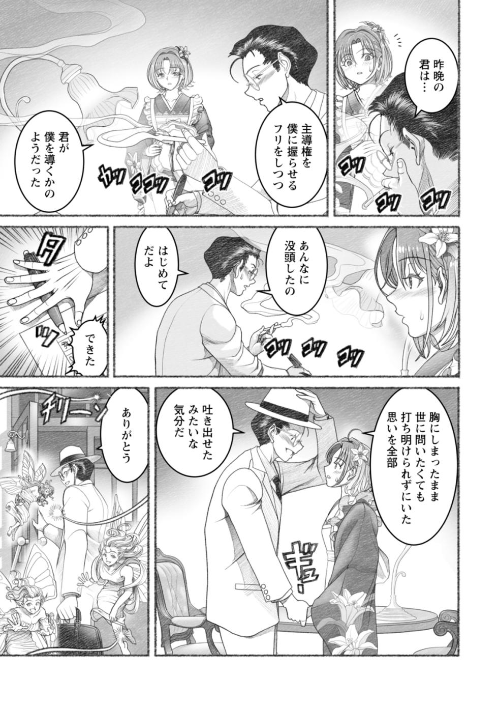 Action Pizazz 2026-02 [Digital] - Page 23