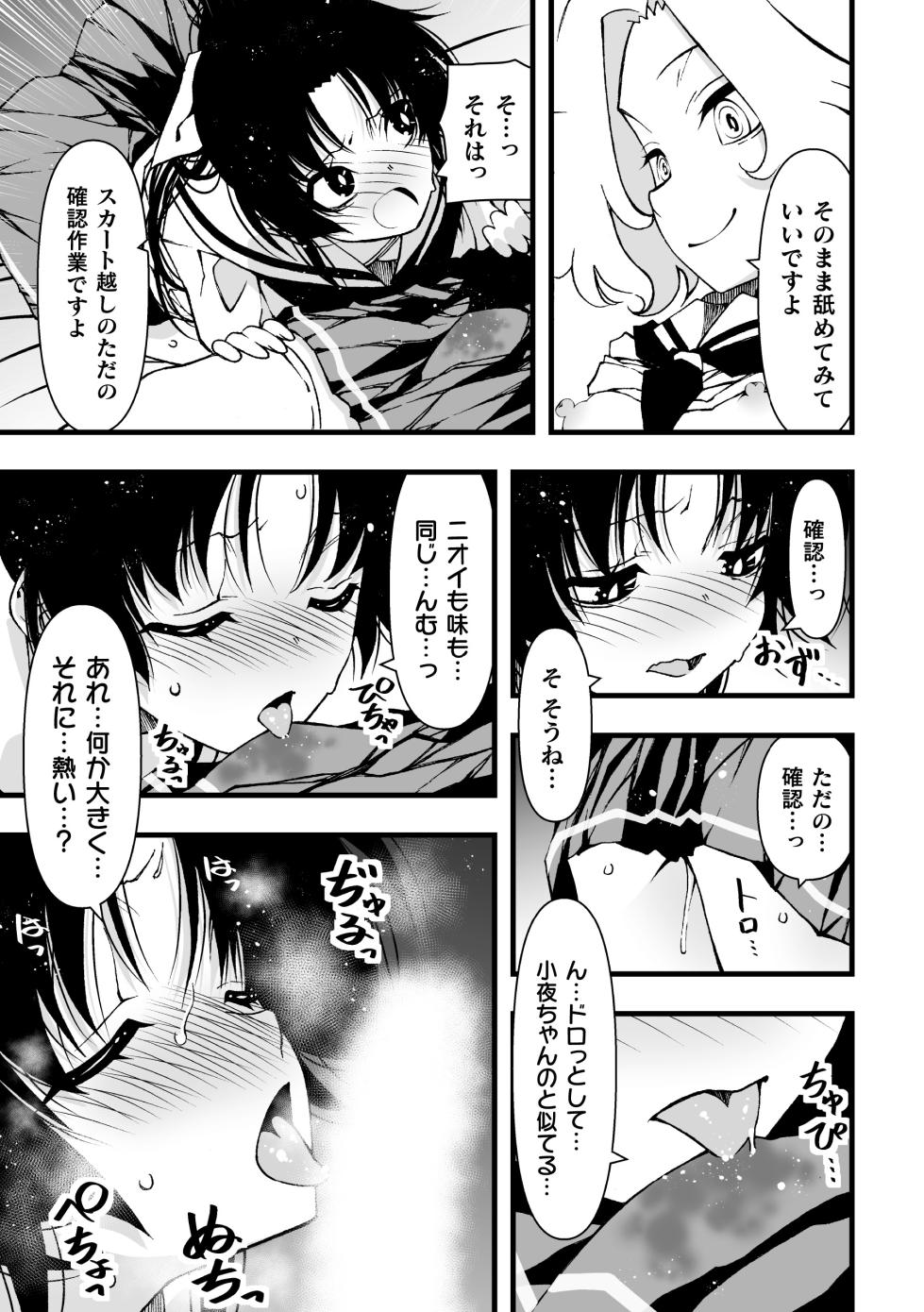 [Anthology] 2D Comic Magazine Les Couple Chinochi! Anna ni Aishiatte Ita noni Osu Saogotoki ni Makechaimashita Vol. 2 - Page 11