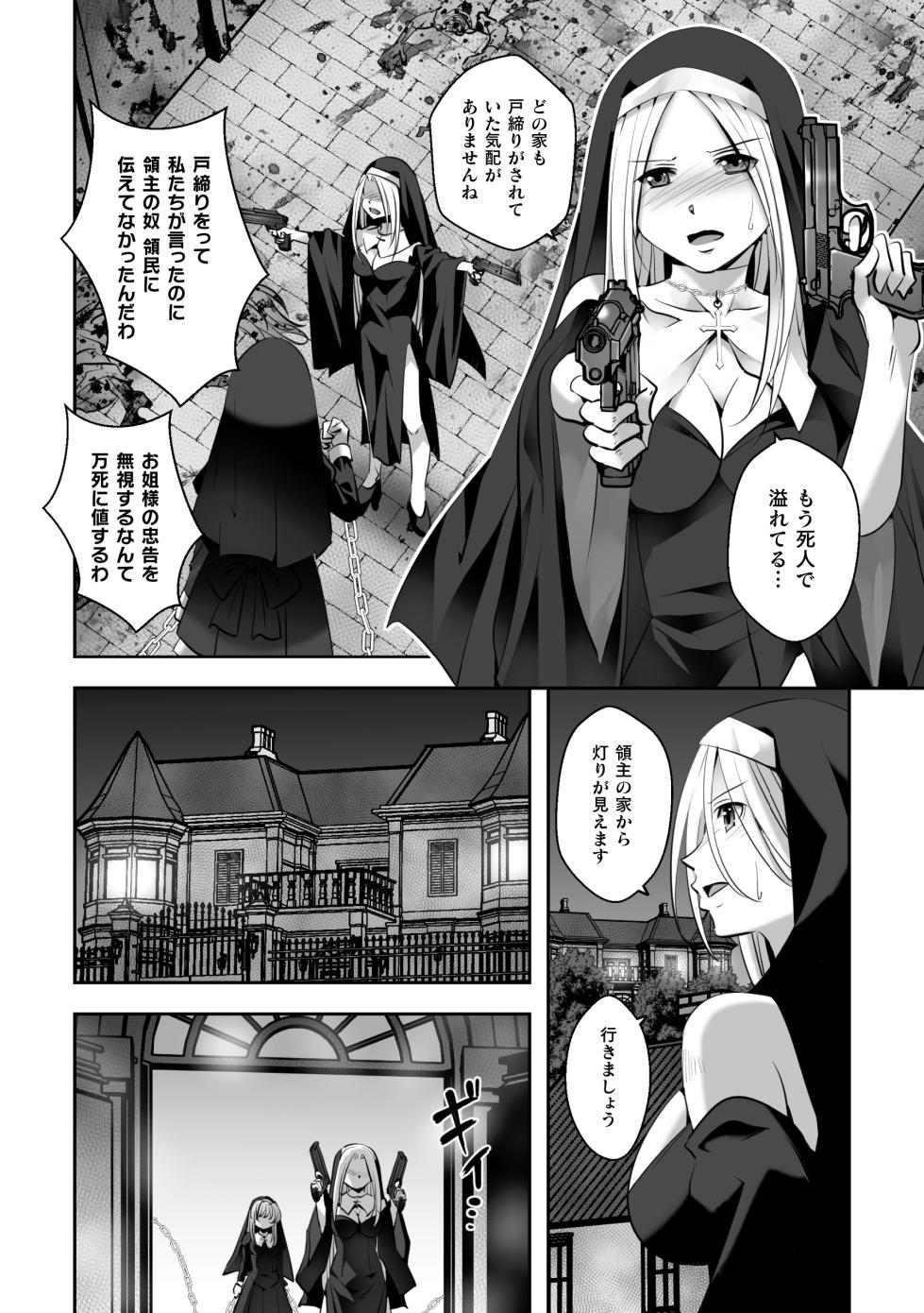 [Anthology] 2D Comic Magazine Les Couple Chinochi! Anna ni Aishiatte Ita noni Osu Saogotoki ni Makechaimashita Vol. 2 - Page 38