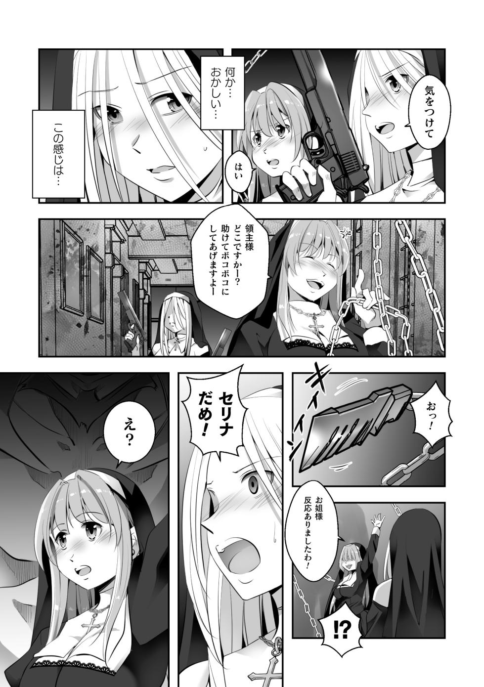 [Anthology] 2D Comic Magazine Les Couple Chinochi! Anna ni Aishiatte Ita noni Osu Saogotoki ni Makechaimashita Vol. 2 - Page 39