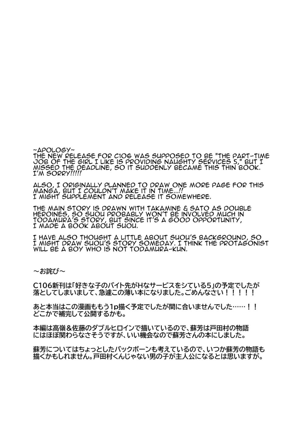 [08BASE (Tohyama eight)] Suou-san no Oshigoto｜El Trabajo de Suo-san [Spanish] [Nagu] [Decensored] [Digital] - Page 6
