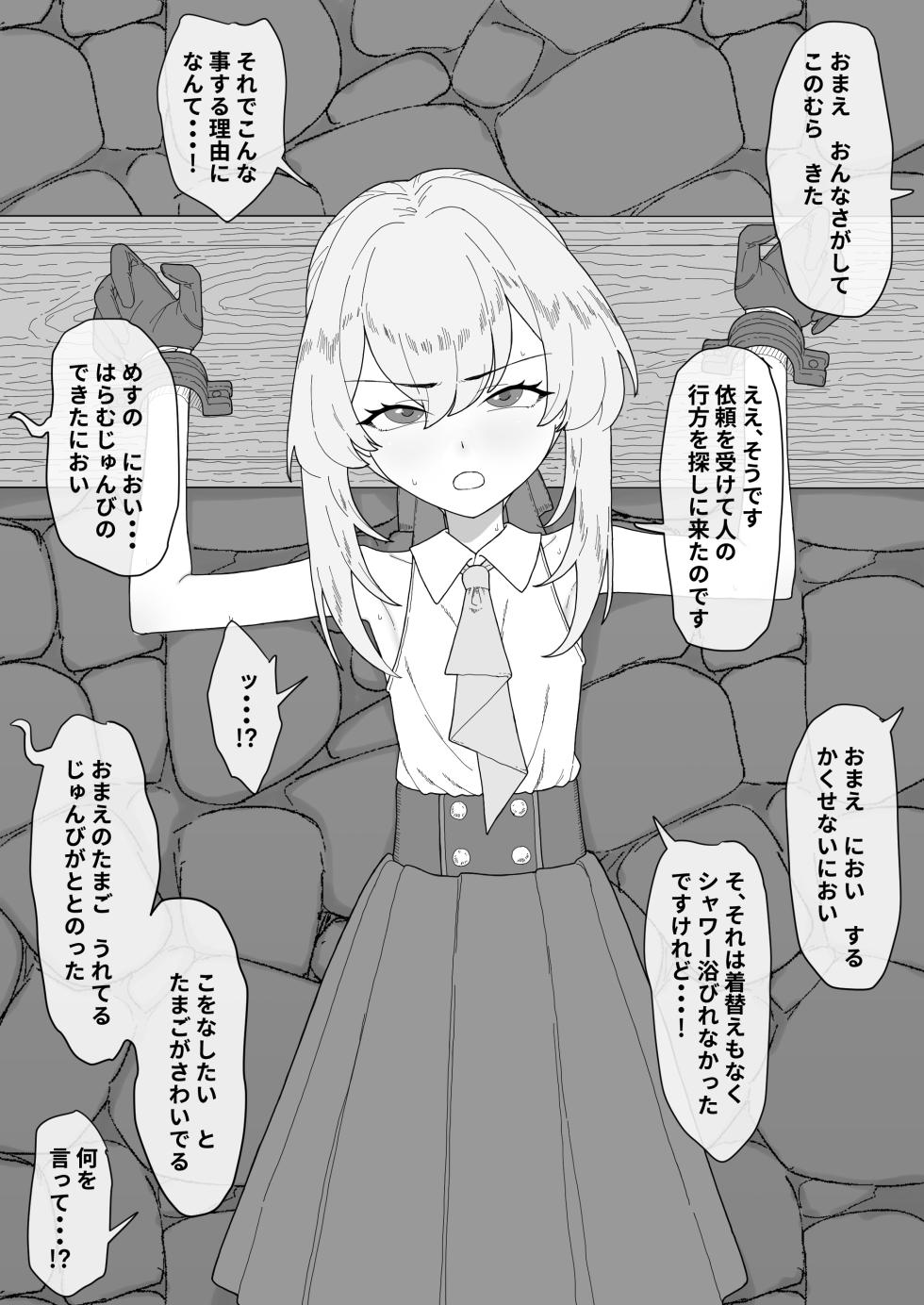 [Hitsuji to Kitsune] Kaiki Tante ～Jashin o Suuhaisuru Mura～ - Page 13