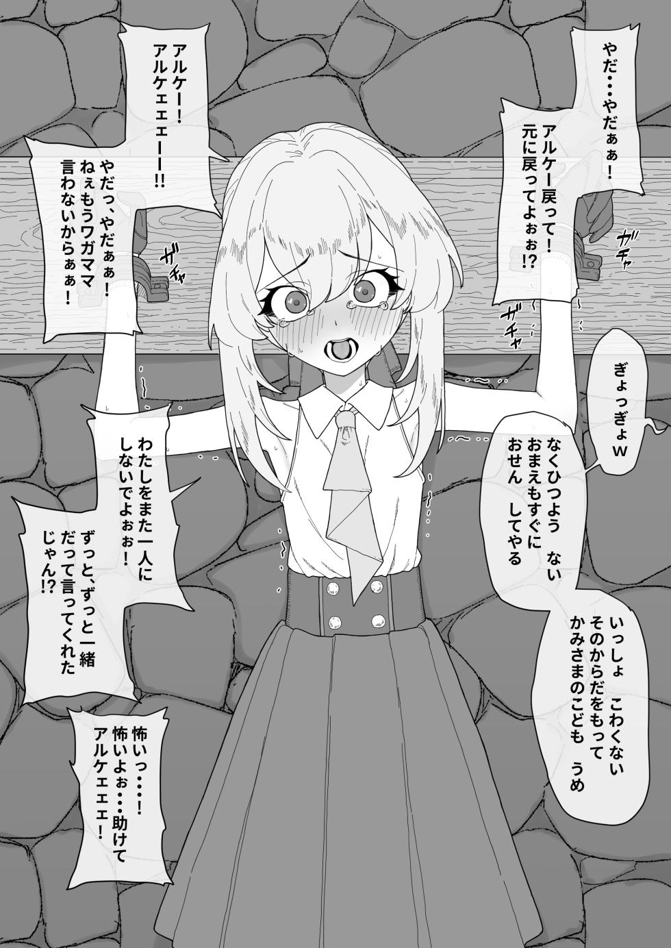 [Hitsuji to Kitsune] Kaiki Tante ～Jashin o Suuhaisuru Mura～ - Page 16