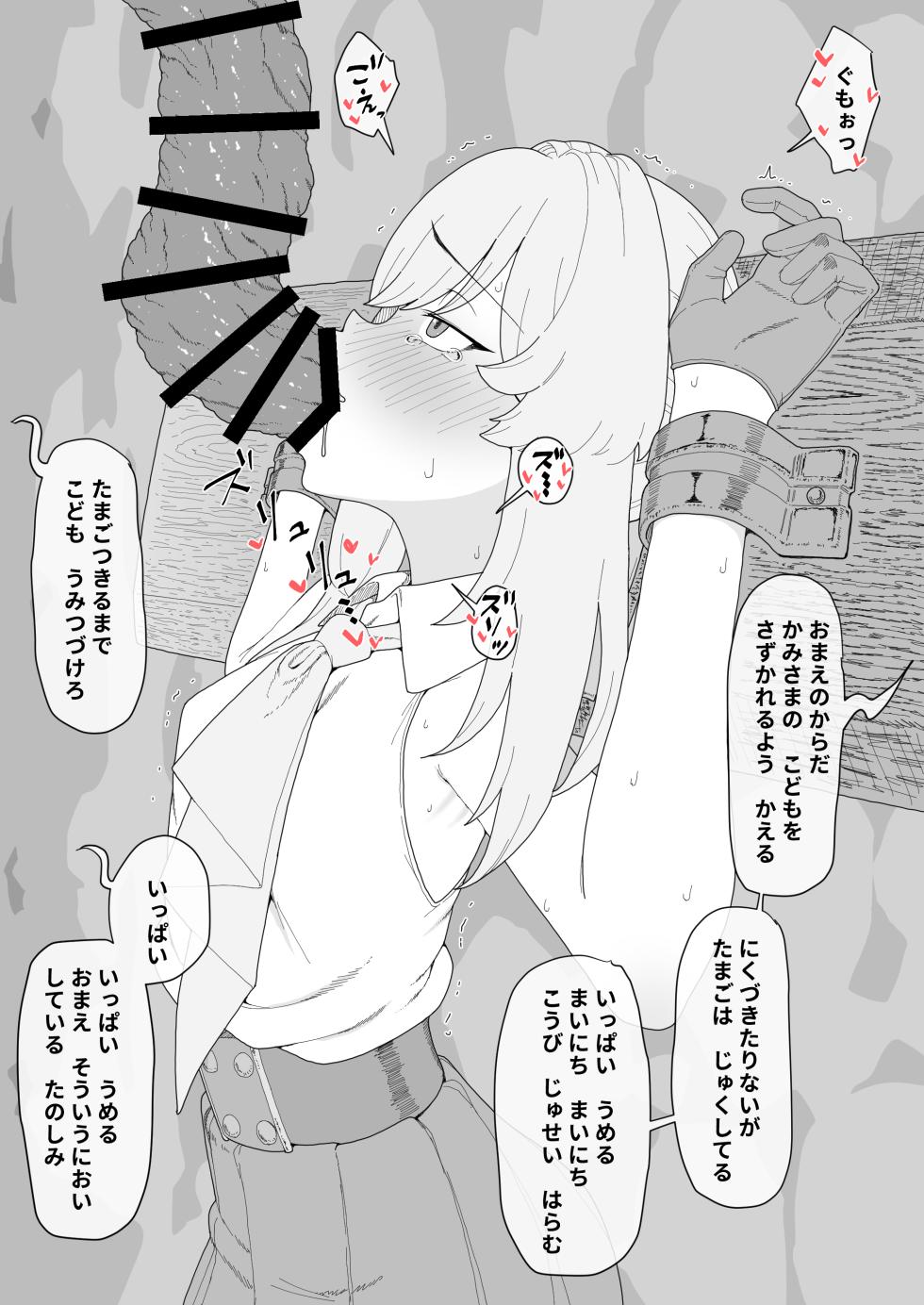 [Hitsuji to Kitsune] Kaiki Tante ～Jashin o Suuhaisuru Mura～ - Page 17