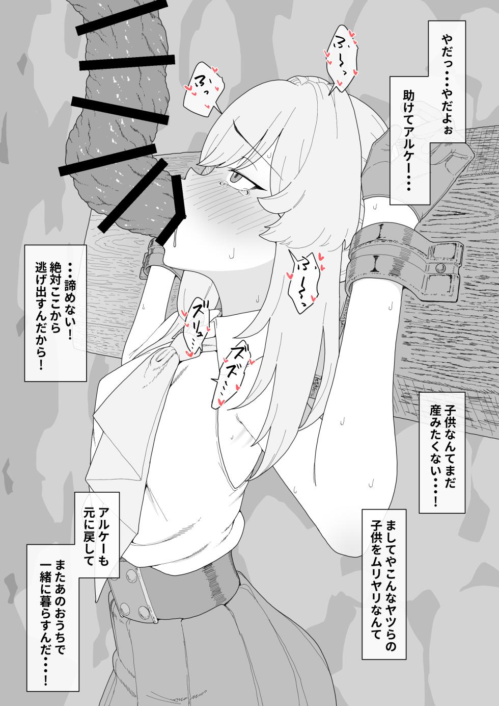 [Hitsuji to Kitsune] Kaiki Tante ～Jashin o Suuhaisuru Mura～ - Page 18