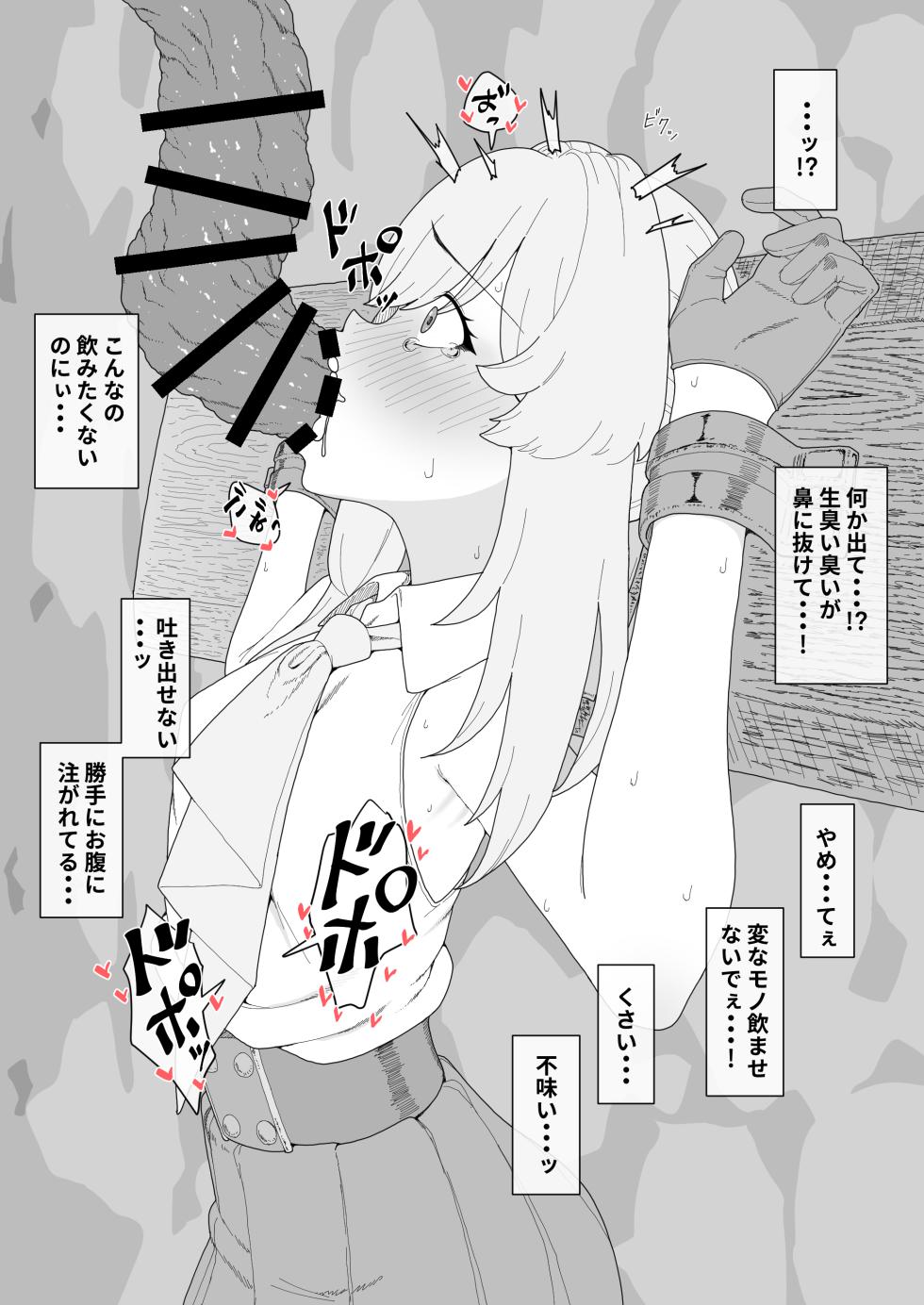 [Hitsuji to Kitsune] Kaiki Tante ～Jashin o Suuhaisuru Mura～ - Page 19