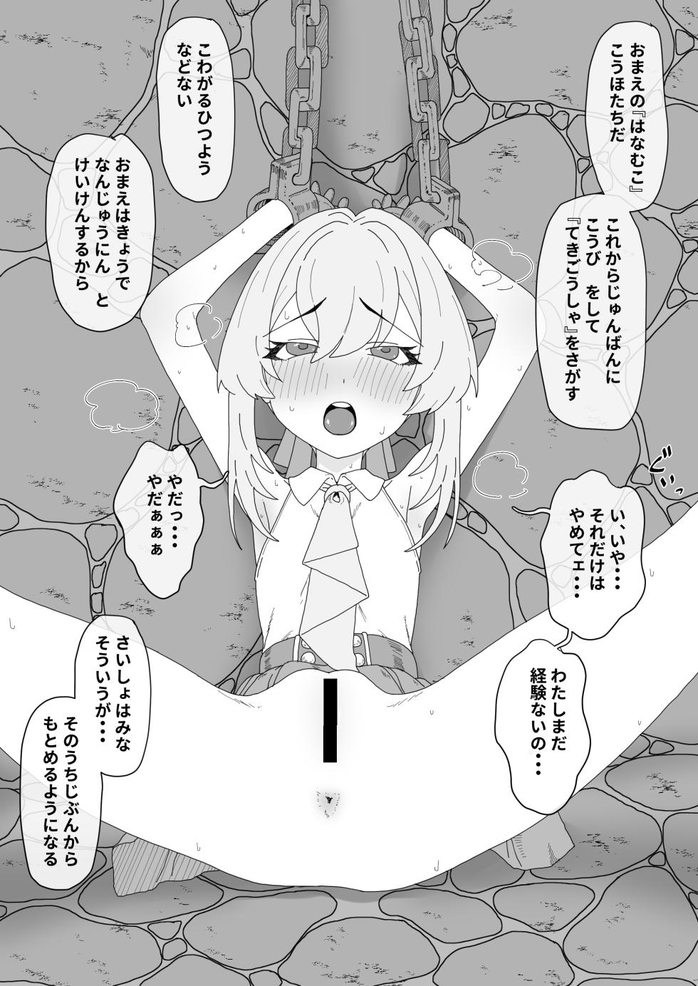 [Hitsuji to Kitsune] Kaiki Tante ～Jashin o Suuhaisuru Mura～ - Page 21