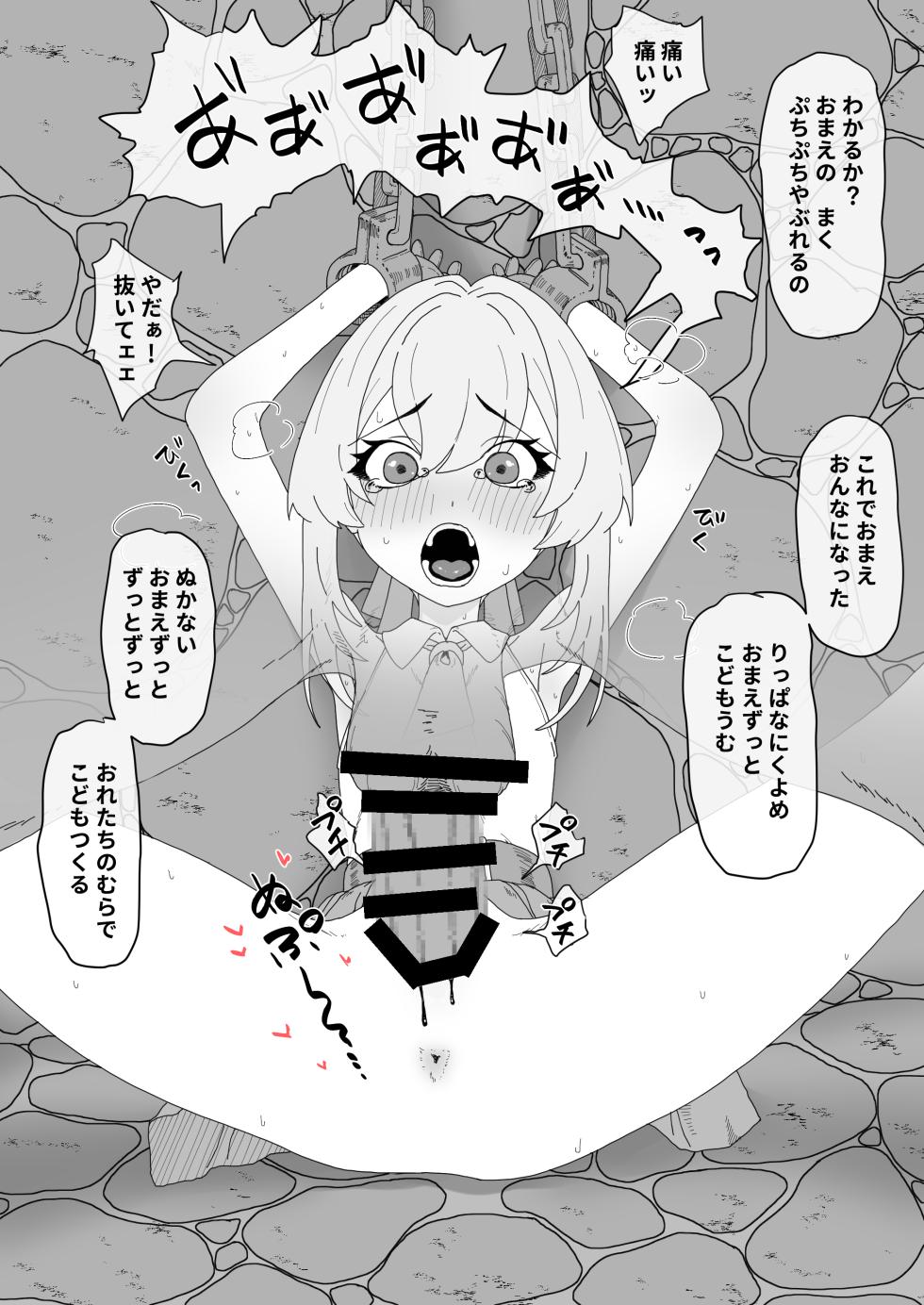 [Hitsuji to Kitsune] Kaiki Tante ～Jashin o Suuhaisuru Mura～ - Page 24