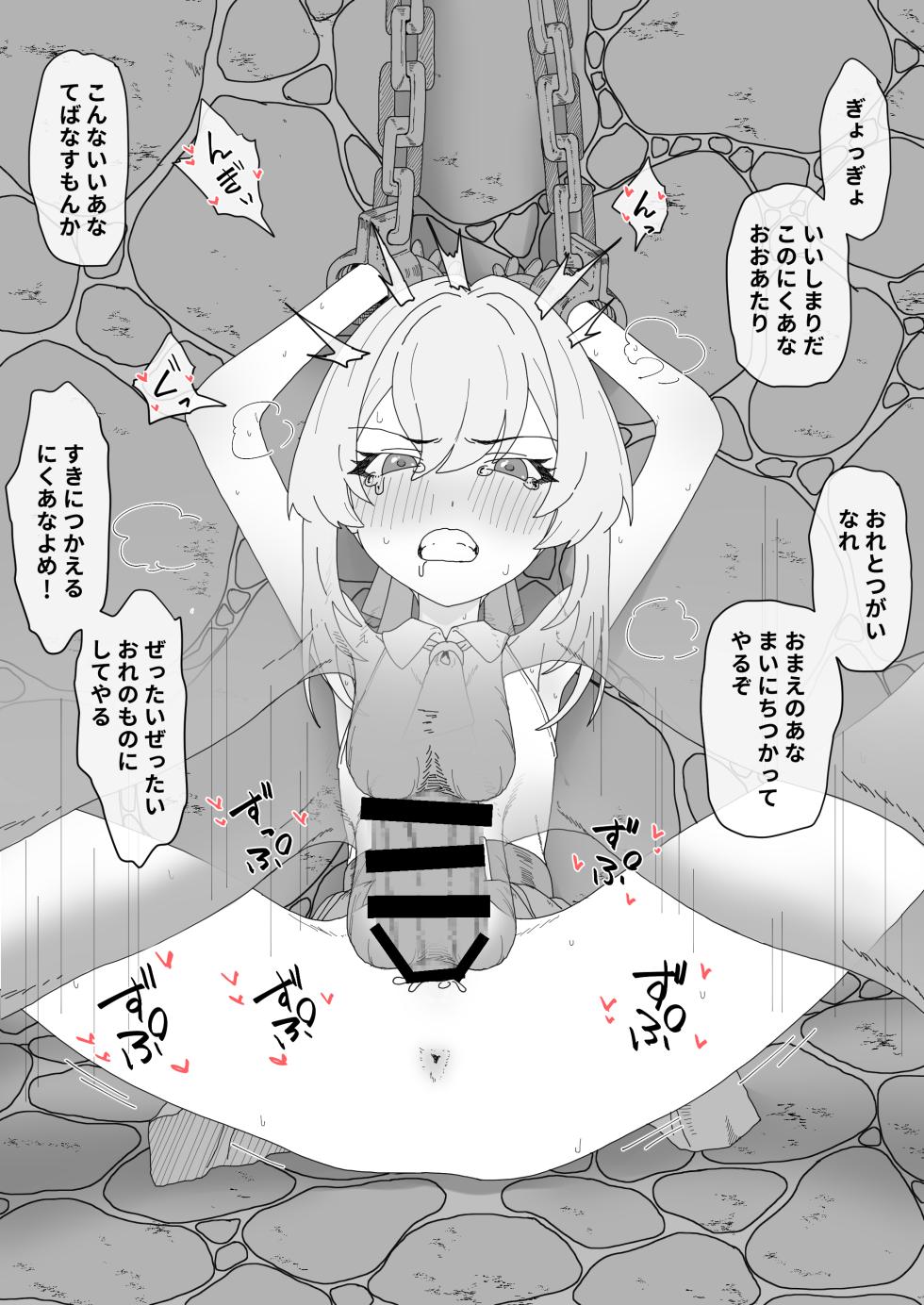 [Hitsuji to Kitsune] Kaiki Tante ～Jashin o Suuhaisuru Mura～ - Page 25