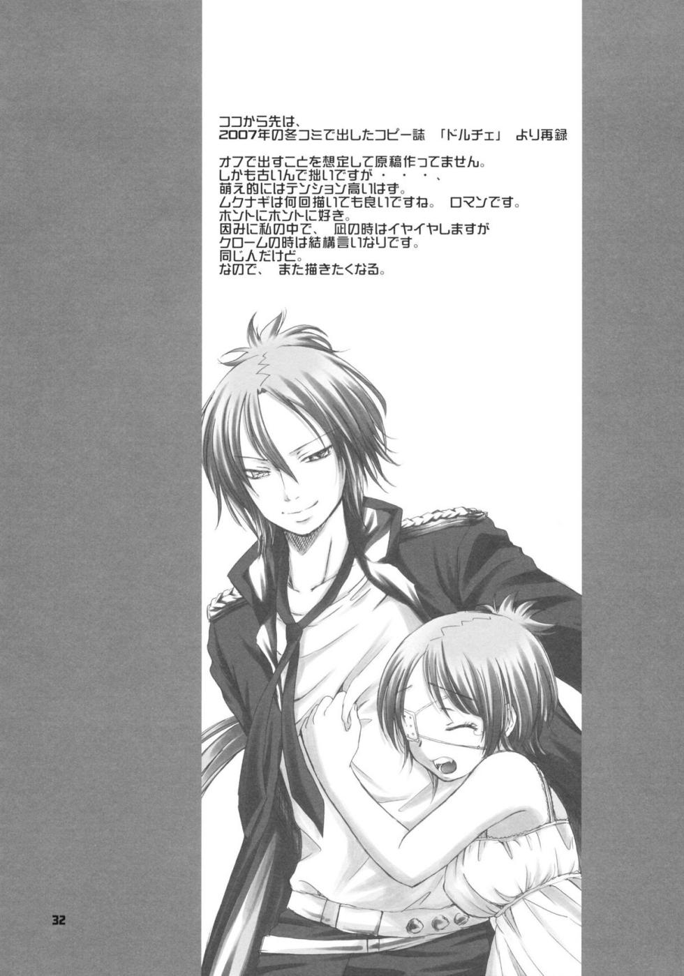 (C75) [Kotonoya (Kirihara Futaha)] I'm gonna make you XXX | Ti Farò di Tutto (Katekyo Hitman REBORN!) [Italian] - Page 33