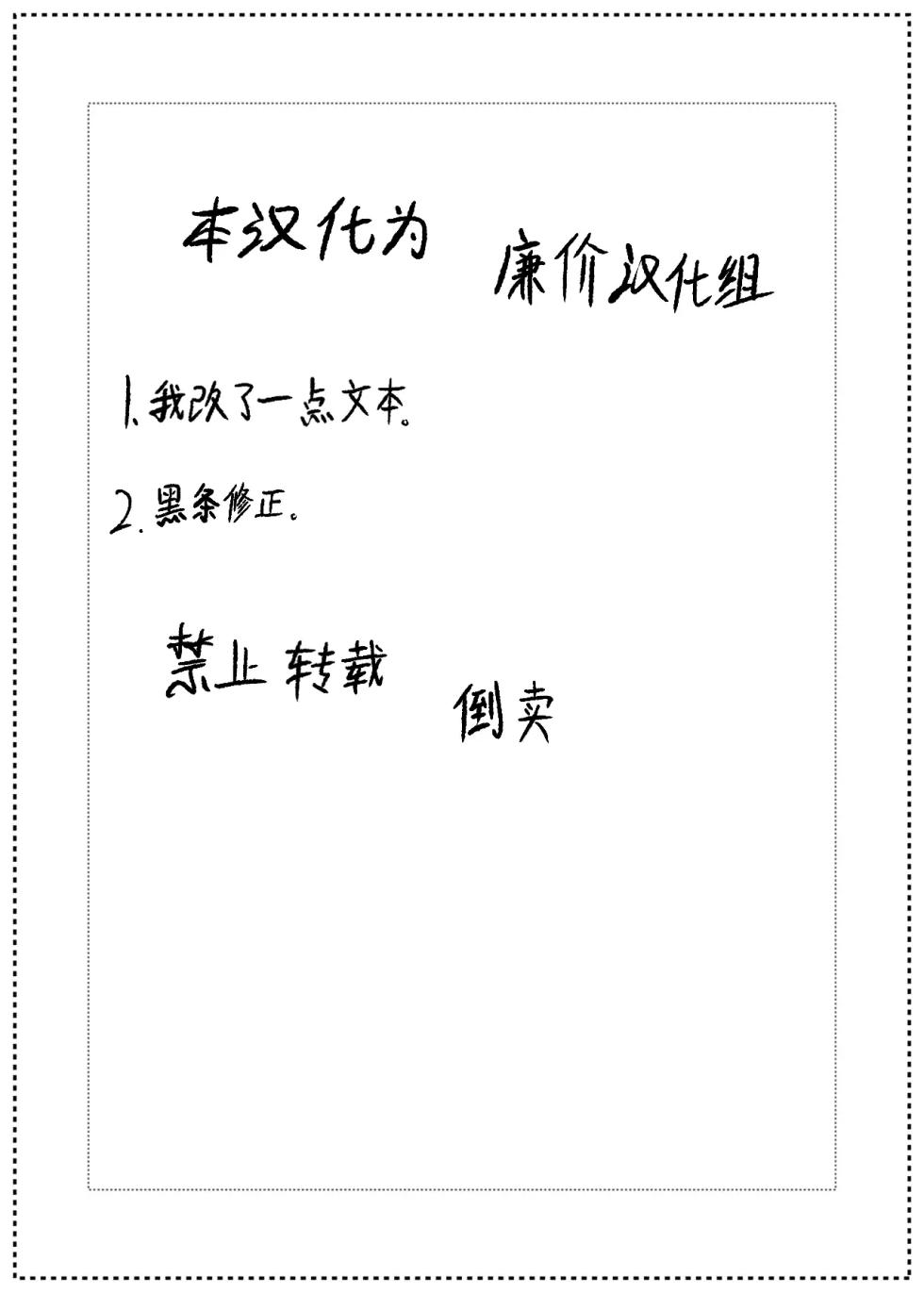 [Jutonchi (Gunsou)] 堕ちゆくケモノ [Japanese] [Digital] - Page 2