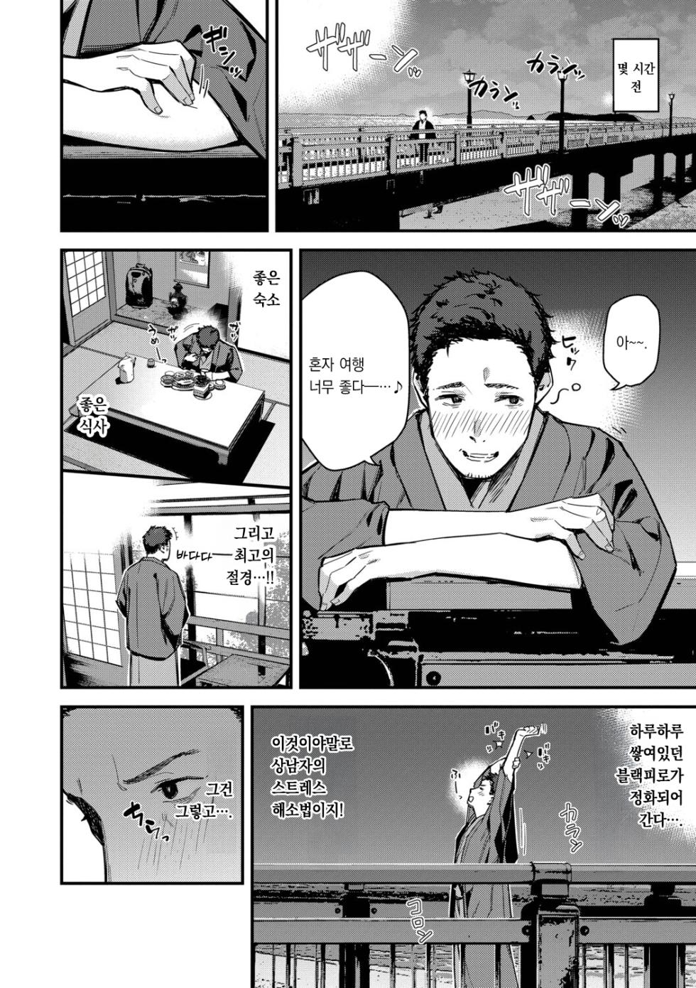 [Tohyama Eight] Tabisaki de Iede Shoujo o Hirotta | 여행지에서 가출소녀를 주웠다 [Korean] [팀 오바참치] - Page 5