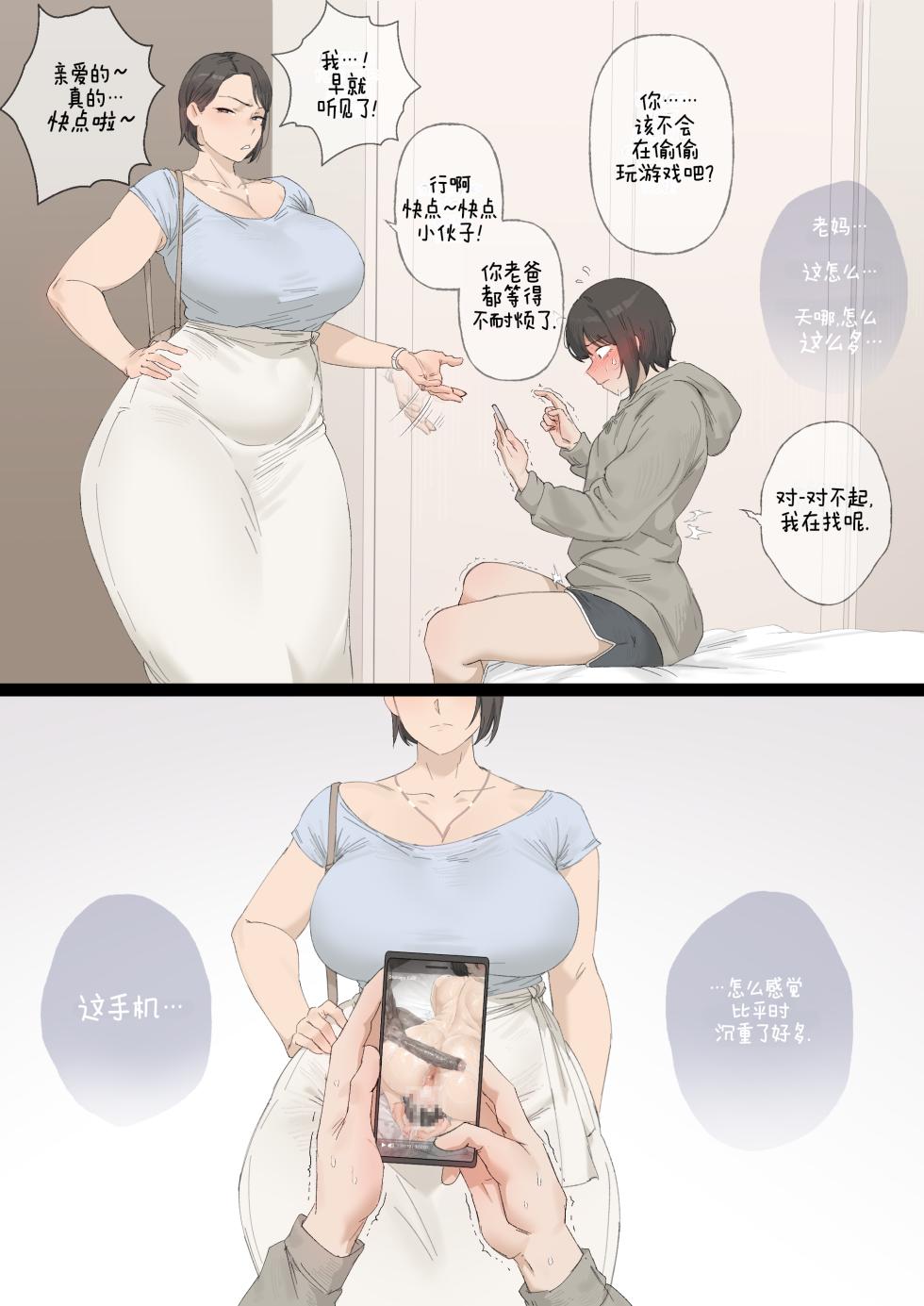 [SORA] Memories [ZZR个人汉化] - Page 4