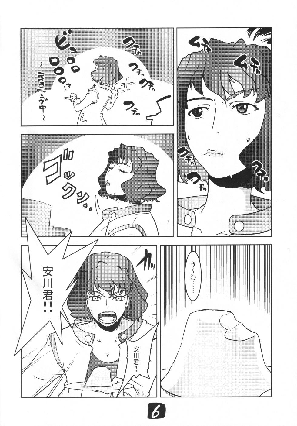 (C72) [Hetare Manju (Momojiri Taro)] Yoko-sensei no Kagaku no Yokujou (Mai-Otome) - Page 5