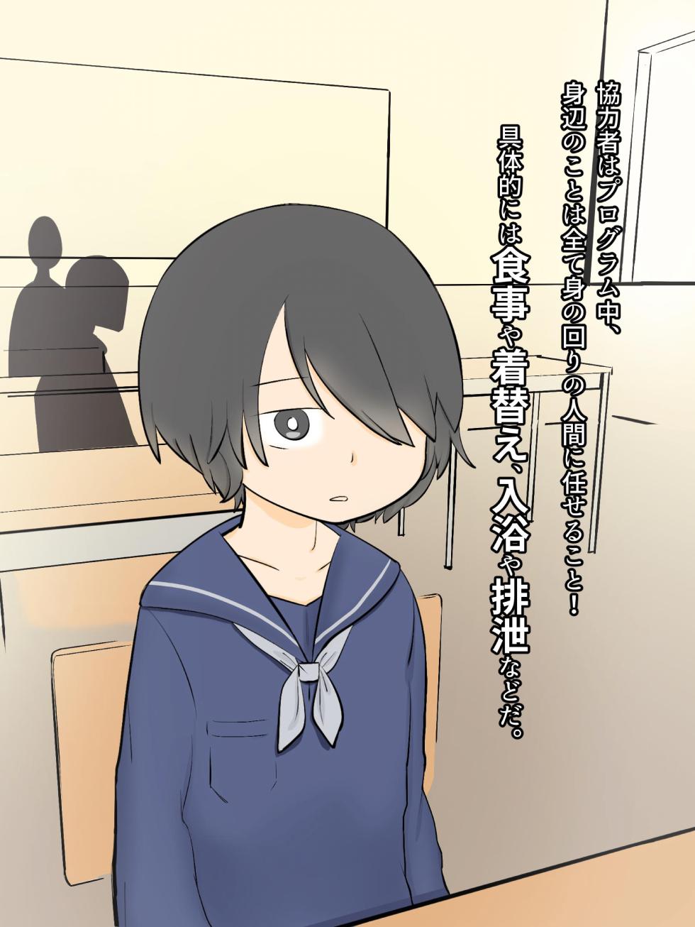 [Sena] Kosodate Jissen Program - Page 4