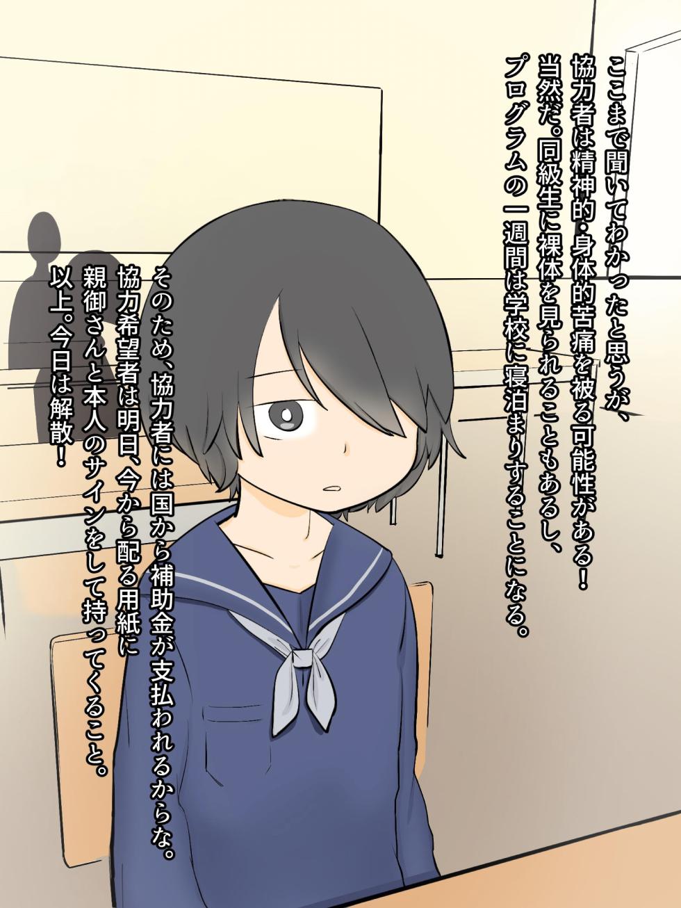 [Sena] Kosodate Jissen Program - Page 5