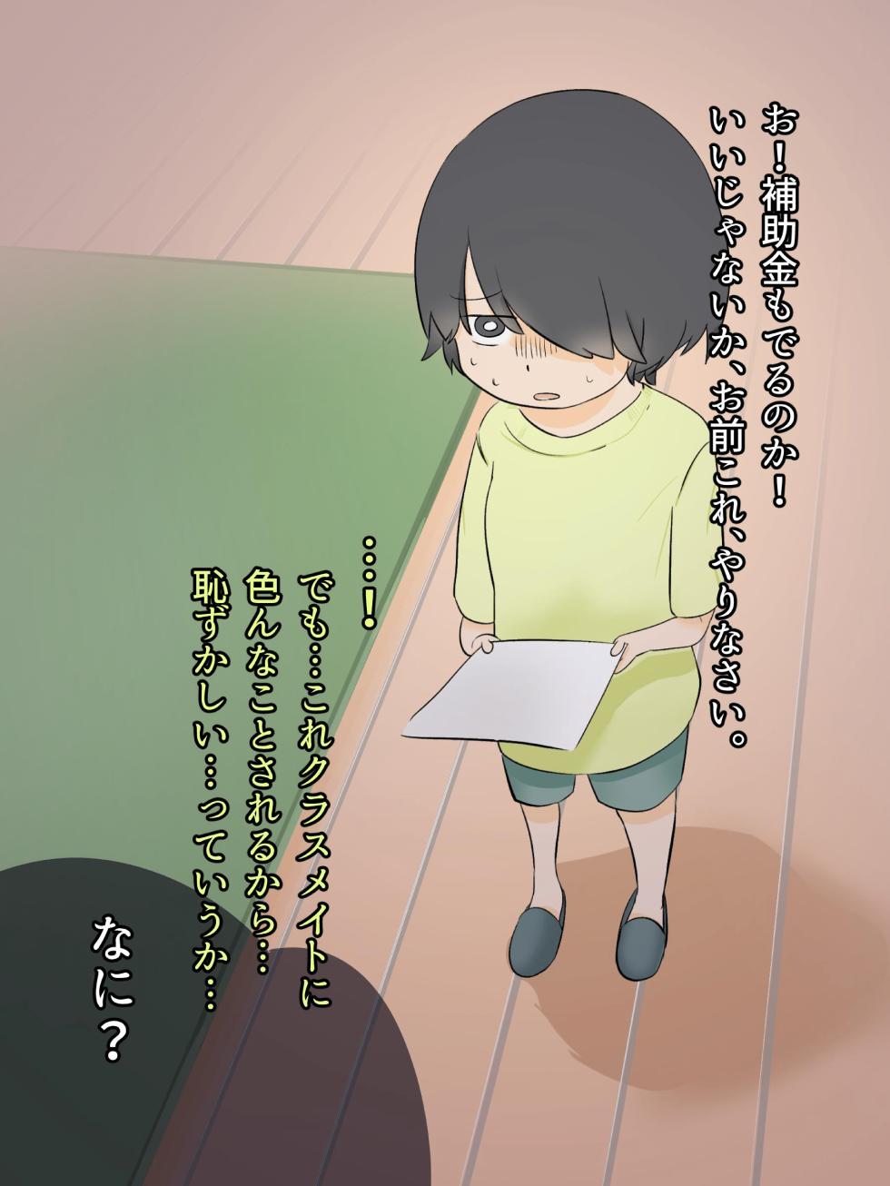 [Sena] Kosodate Jissen Program - Page 9