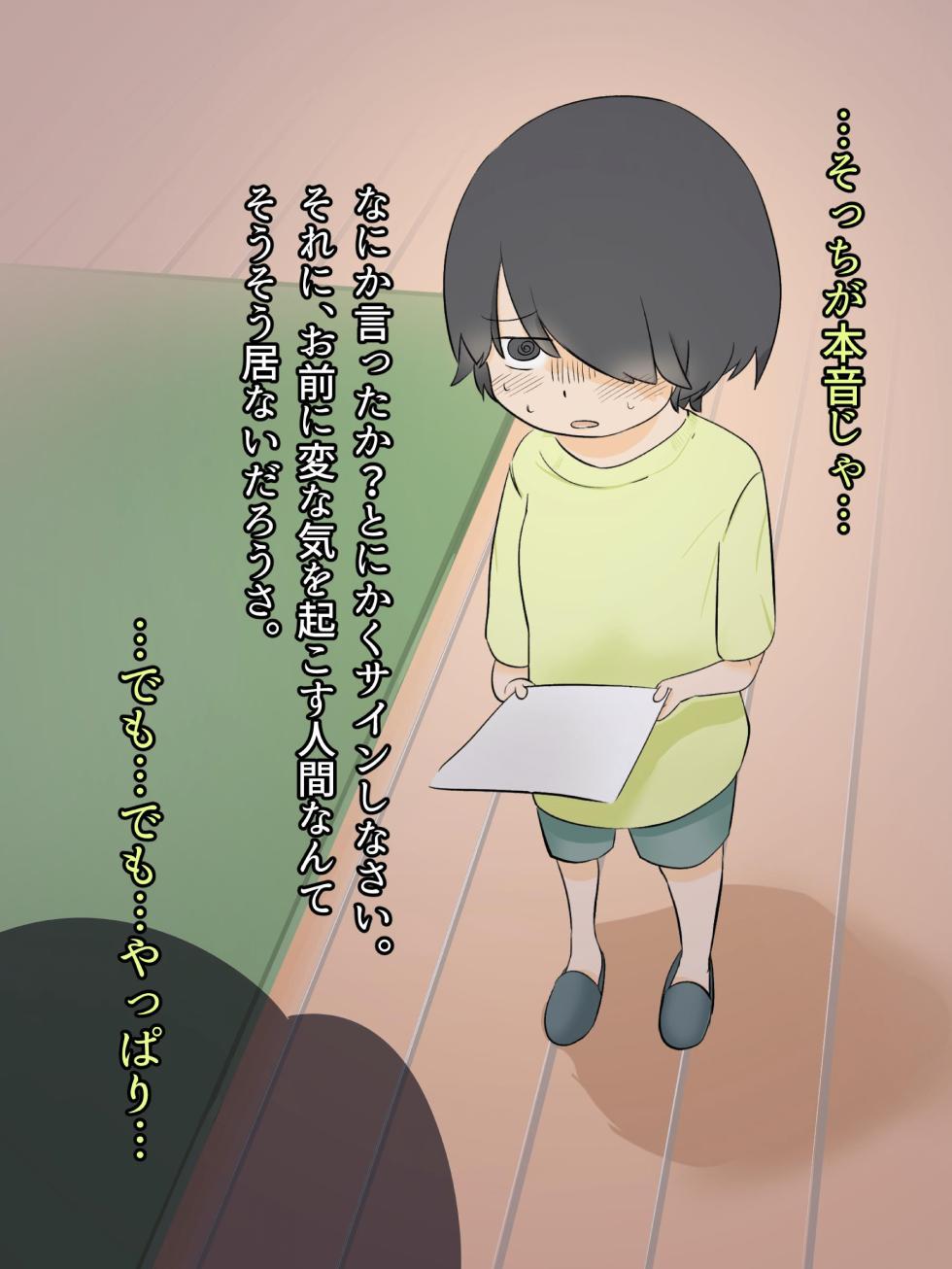 [Sena] Kosodate Jissen Program - Page 11