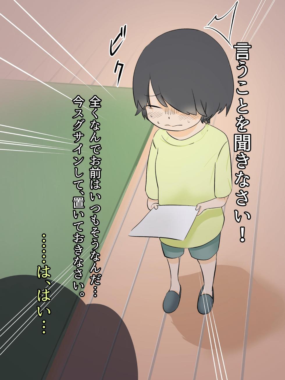 [Sena] Kosodate Jissen Program - Page 12