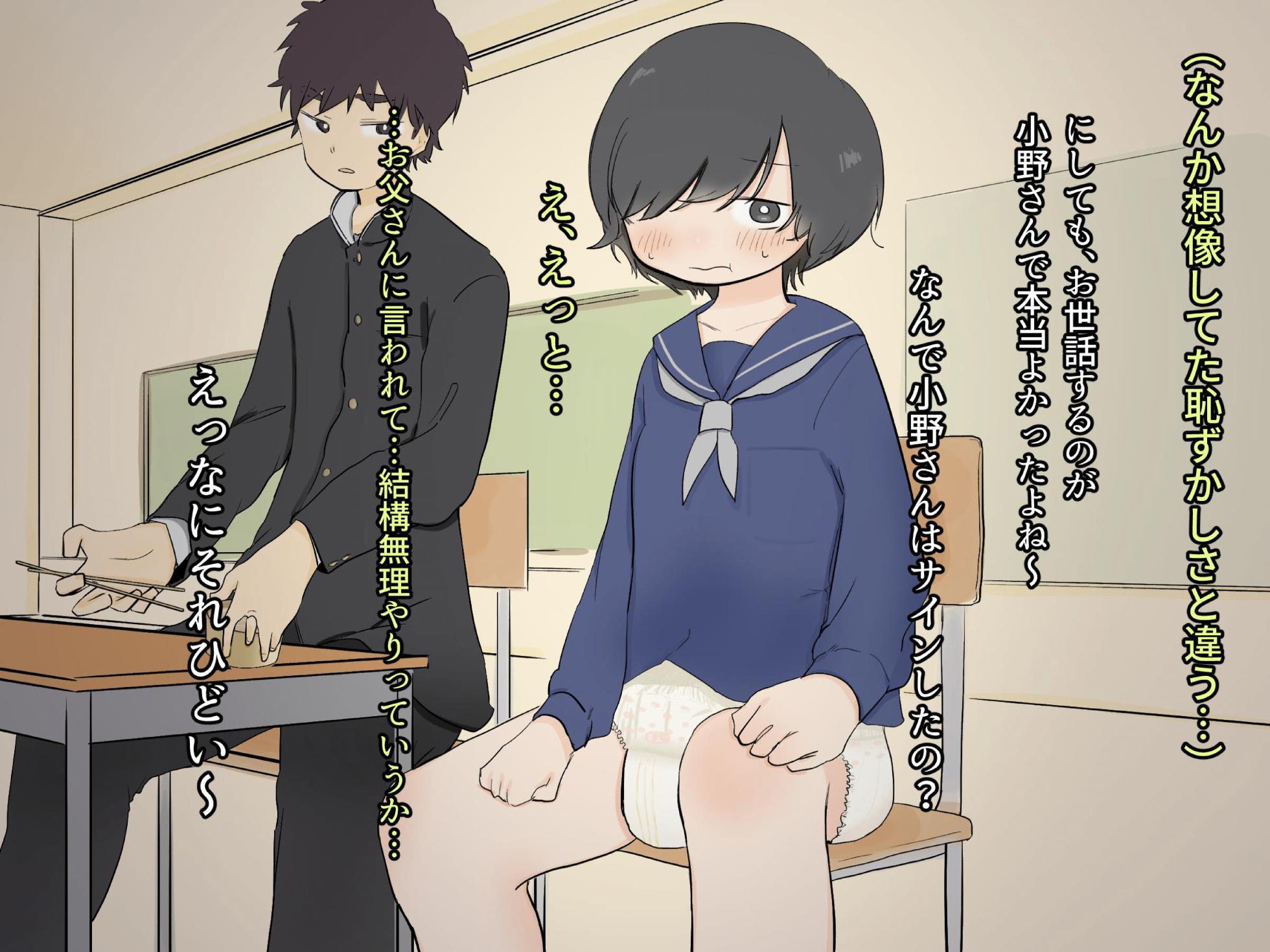 [Sena] Kosodate Jissen Program - Page 28