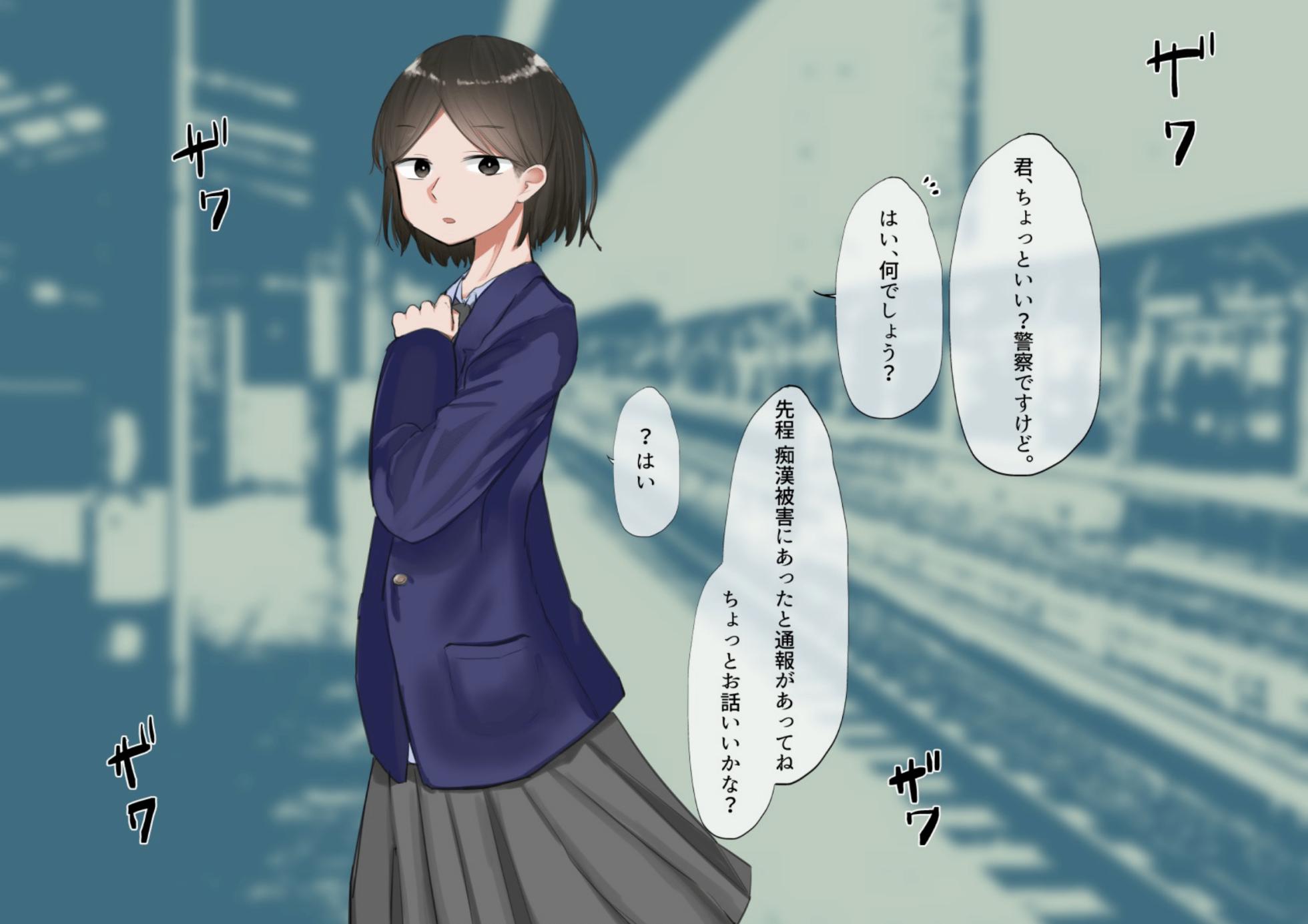 [Sena] Enzai de Kuri Kakuchou & Shuuchibatsu I Punishment for false accusations - Page 2