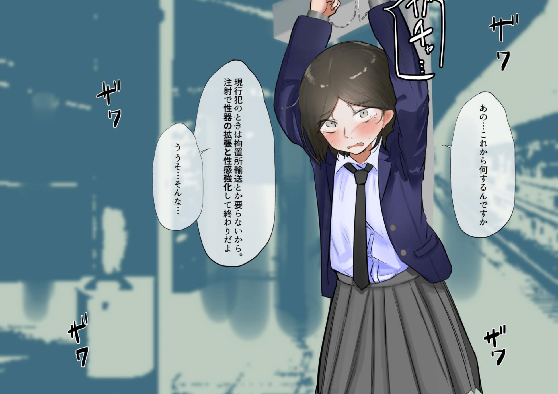 [Sena] Enzai de Kuri Kakuchou & Shuuchibatsu I Punishment for false accusations - Page 6