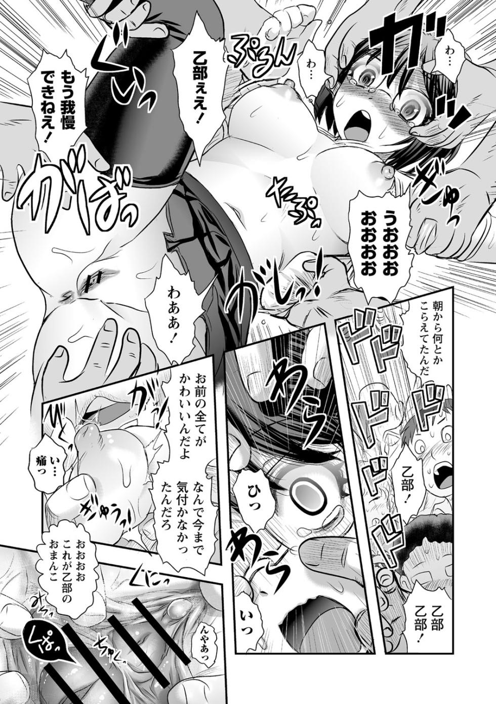 Comic Necrosis Vol.1 - Page 12