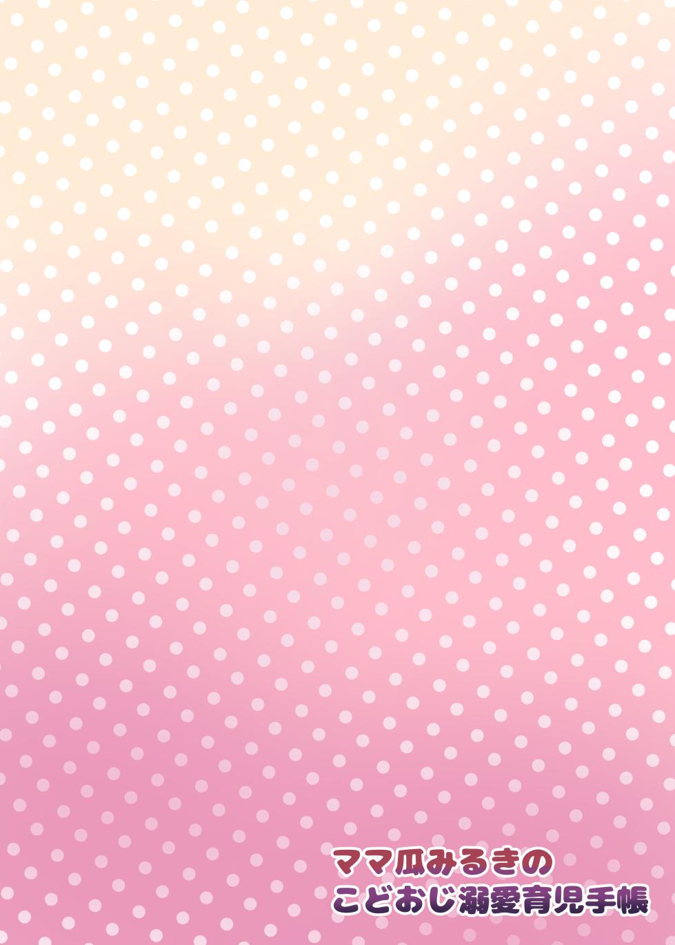 [Toranoe no Makimono (Toranoe)] Mamauri Milky no KodoOji Dekiai Diary (Waccha PriMagi!) [Digital] - Page 22