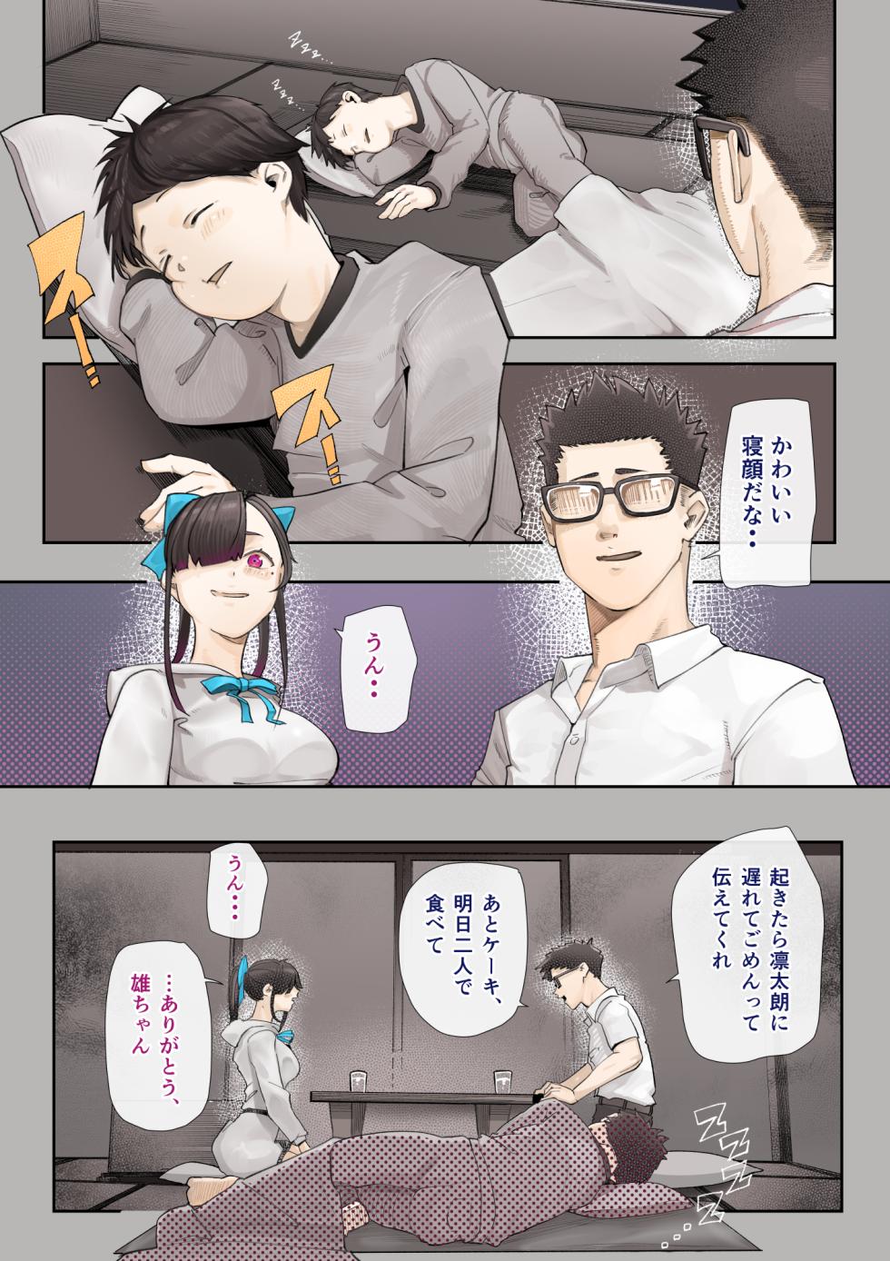 [Calm Atomosphere (Shinya)] Kimi no Maku o Yaburu no wa Boku dato Omotteta.. 3 -Saisei Hen- - Page 20