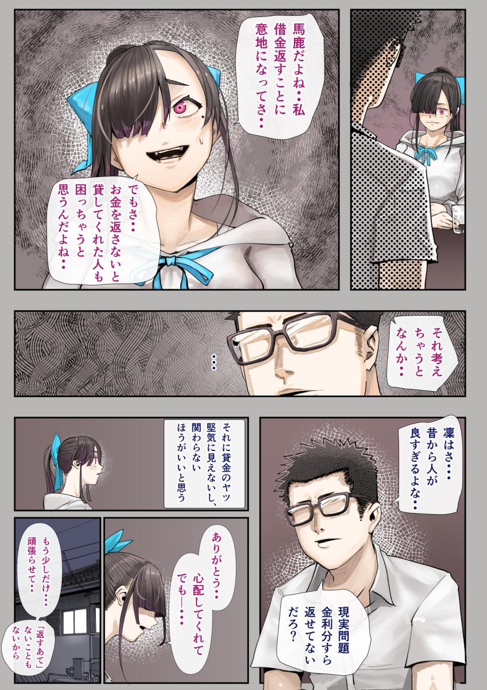 [Calm Atomosphere (Shinya)] Kimi no Maku o Yaburu no wa Boku dato Omotteta.. 3 -Saisei Hen- - Page 22