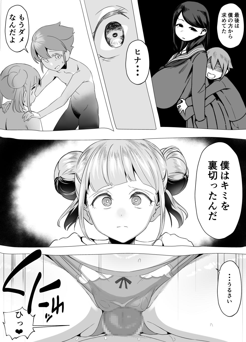 [Akabane Aomori] Bakunyuu Inkya wa Gyaku NTR-ru!! Soushuuhen [Digital] - Page 38
