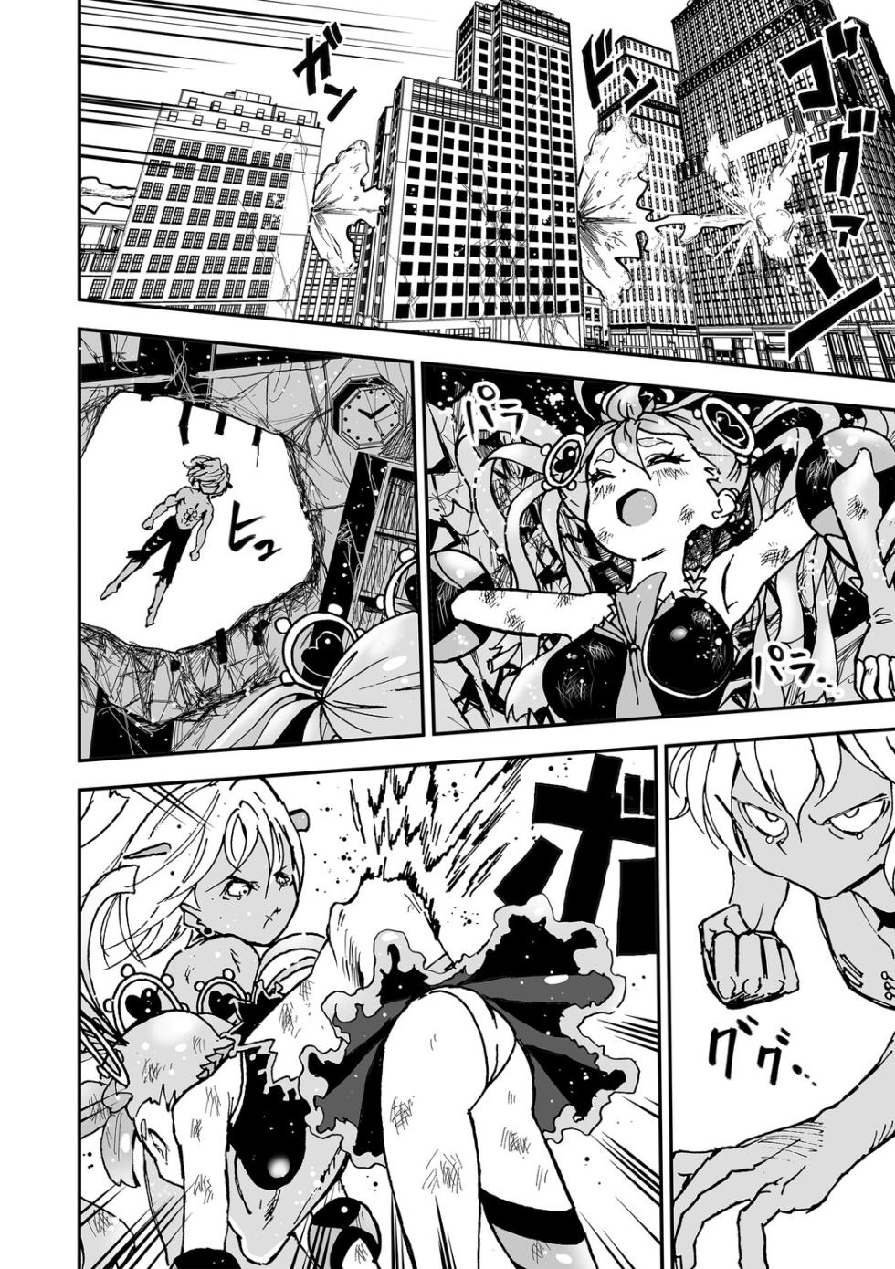 [Himei Yoru] Himei No Yoru Part 1 -Mahō Shōjo Danmatsuma- - Page 7