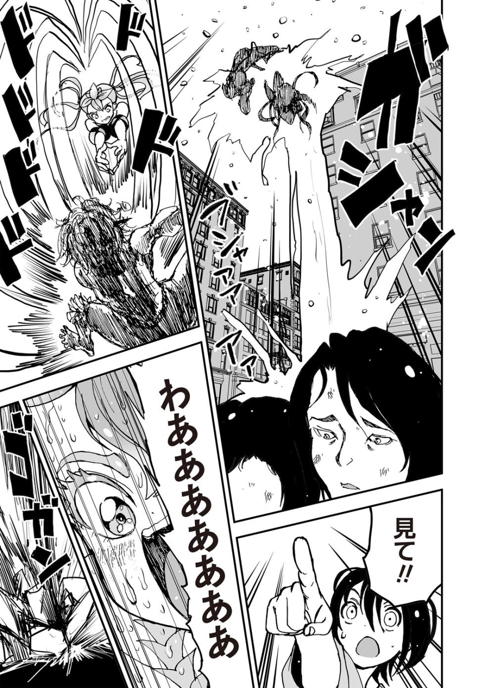 [Himei Yoru] Himei No Yoru Part 1 -Mahō Shōjo Danmatsuma- - Page 16