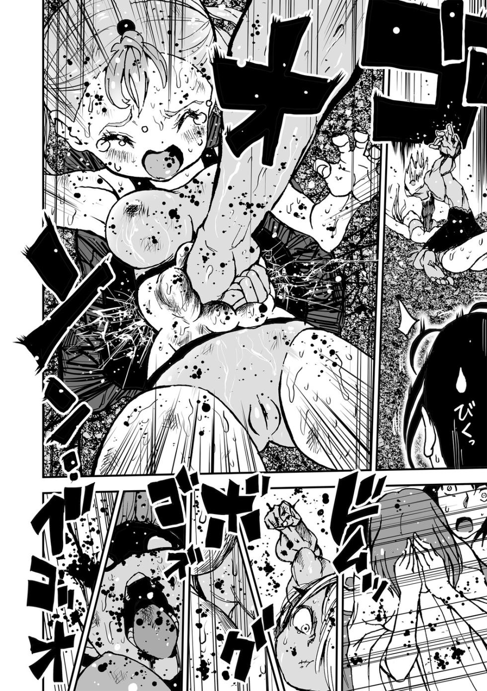 [Himei Yoru] Himei No Yoru Part 1 -Mahō Shōjo Danmatsuma- - Page 19