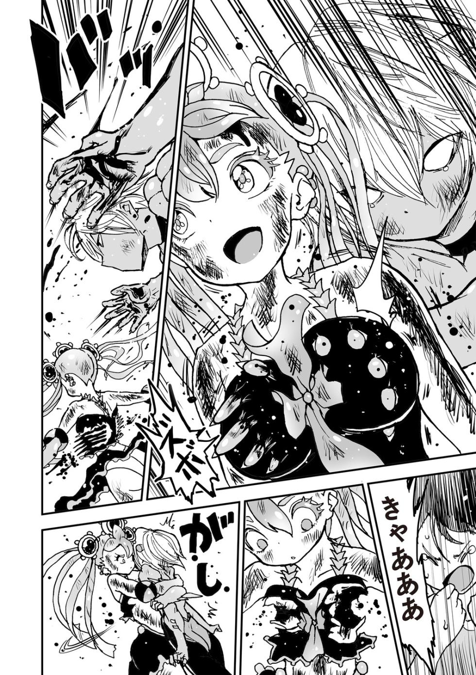 [Himei Yoru] Himei No Yoru Part 1 -Mahō Shōjo Danmatsuma- - Page 25