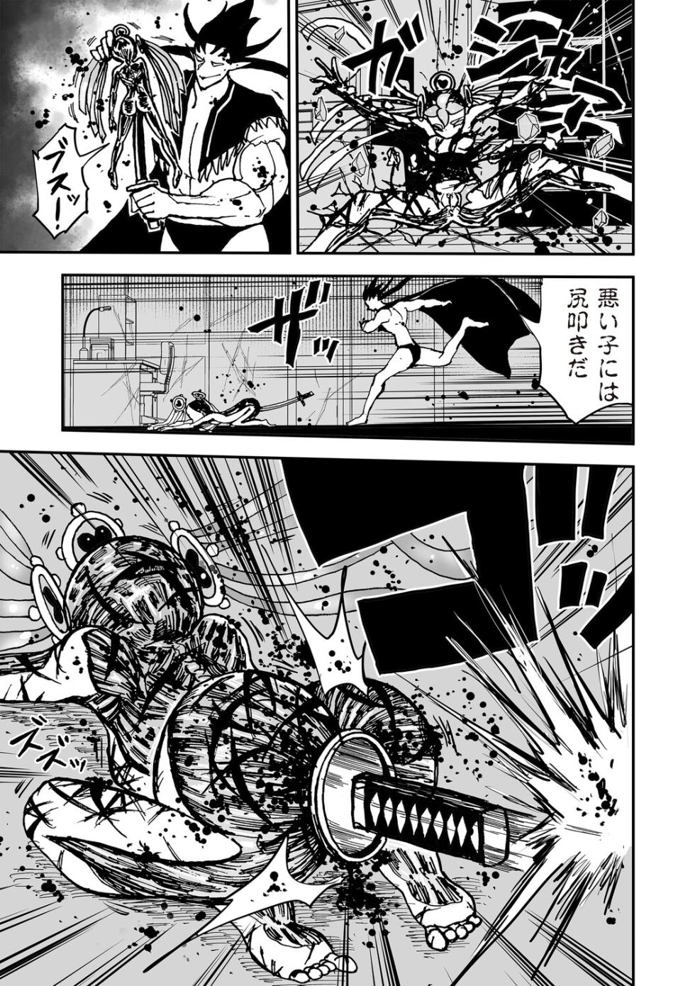 [Himei Yoru] Himei No Yoru Part 1 -Mahō Shōjo Danmatsuma- - Page 40