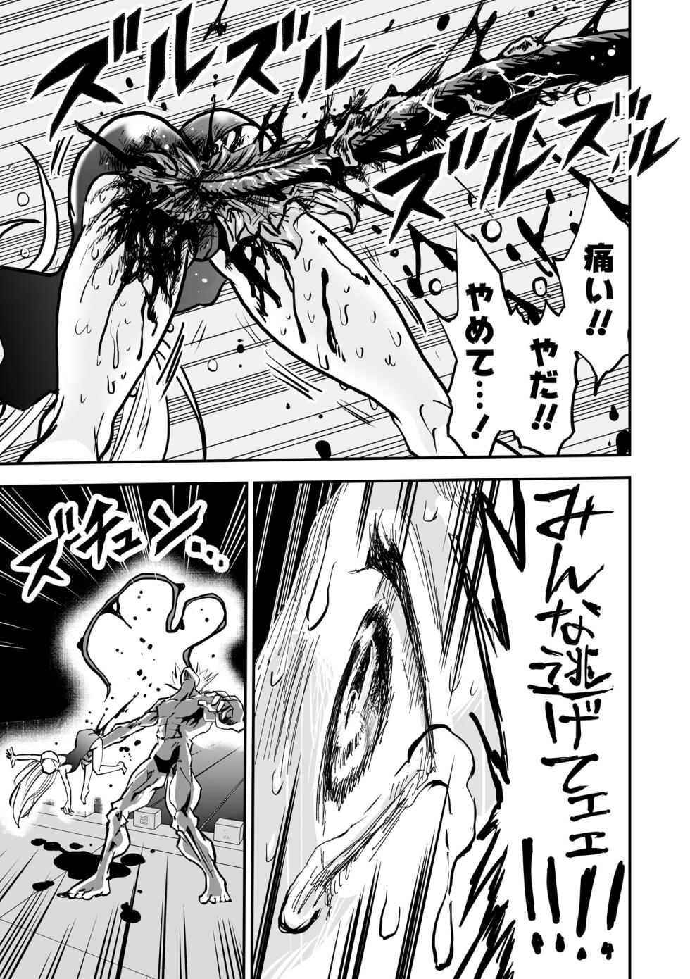 [Himei Yoru] Himei No Yoru Part 2 -Sukusui Shōjo Danmatsuma- - Page 31