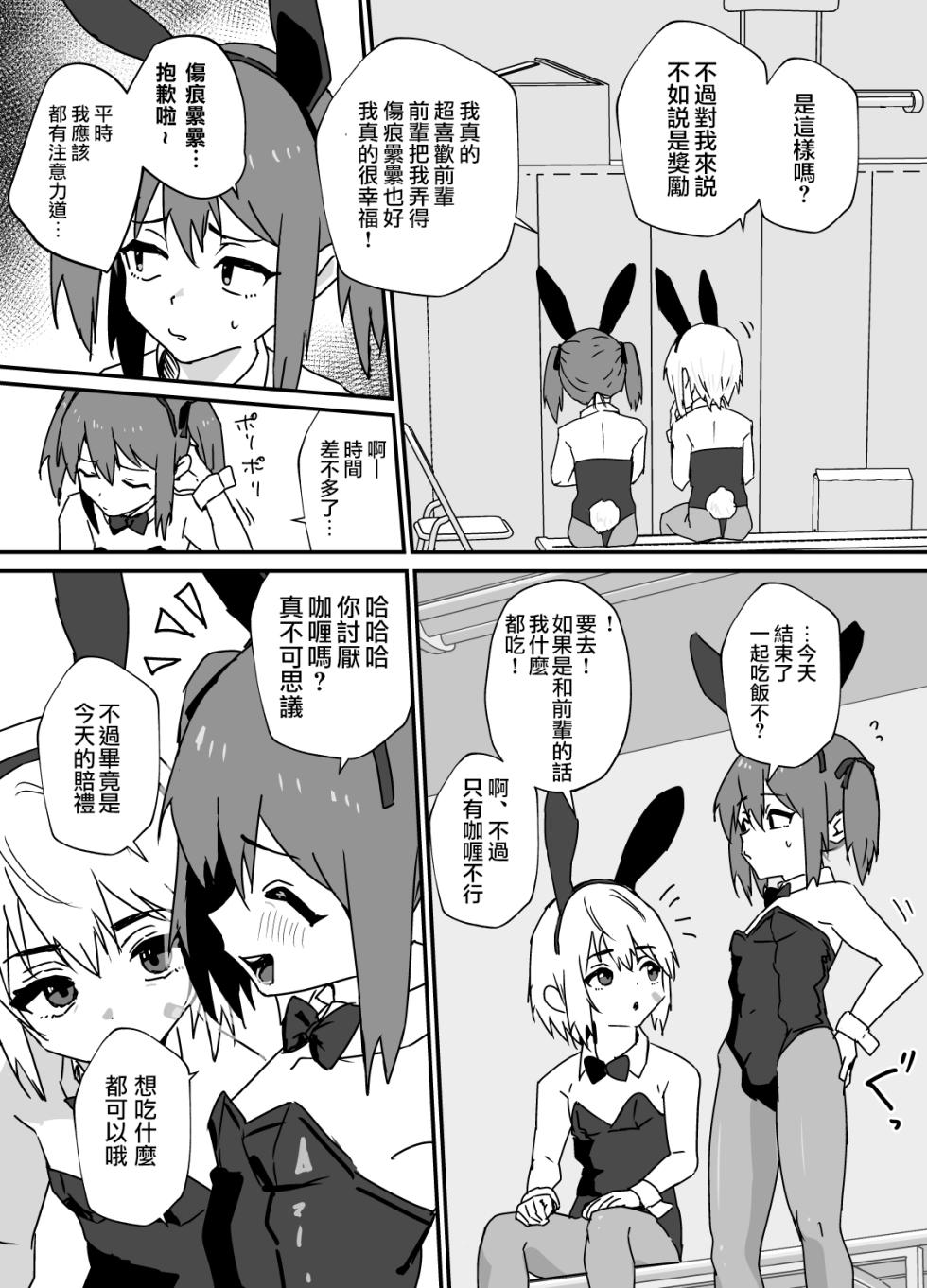 [Ozi8] Delicious♂Bunny | 美味♂兔女郎 [Chinese] [瑞树汉化组] - Page 6