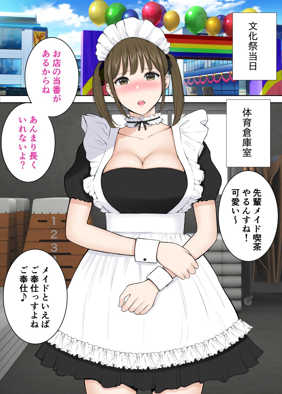 [reo] Seishou ni Miete Jitsu wa Ecchi na Senpai Manager to, Hoka no Yakyuubuin ni Naisho de Mainichi Nakadashi Sex Shiteru - Page 24