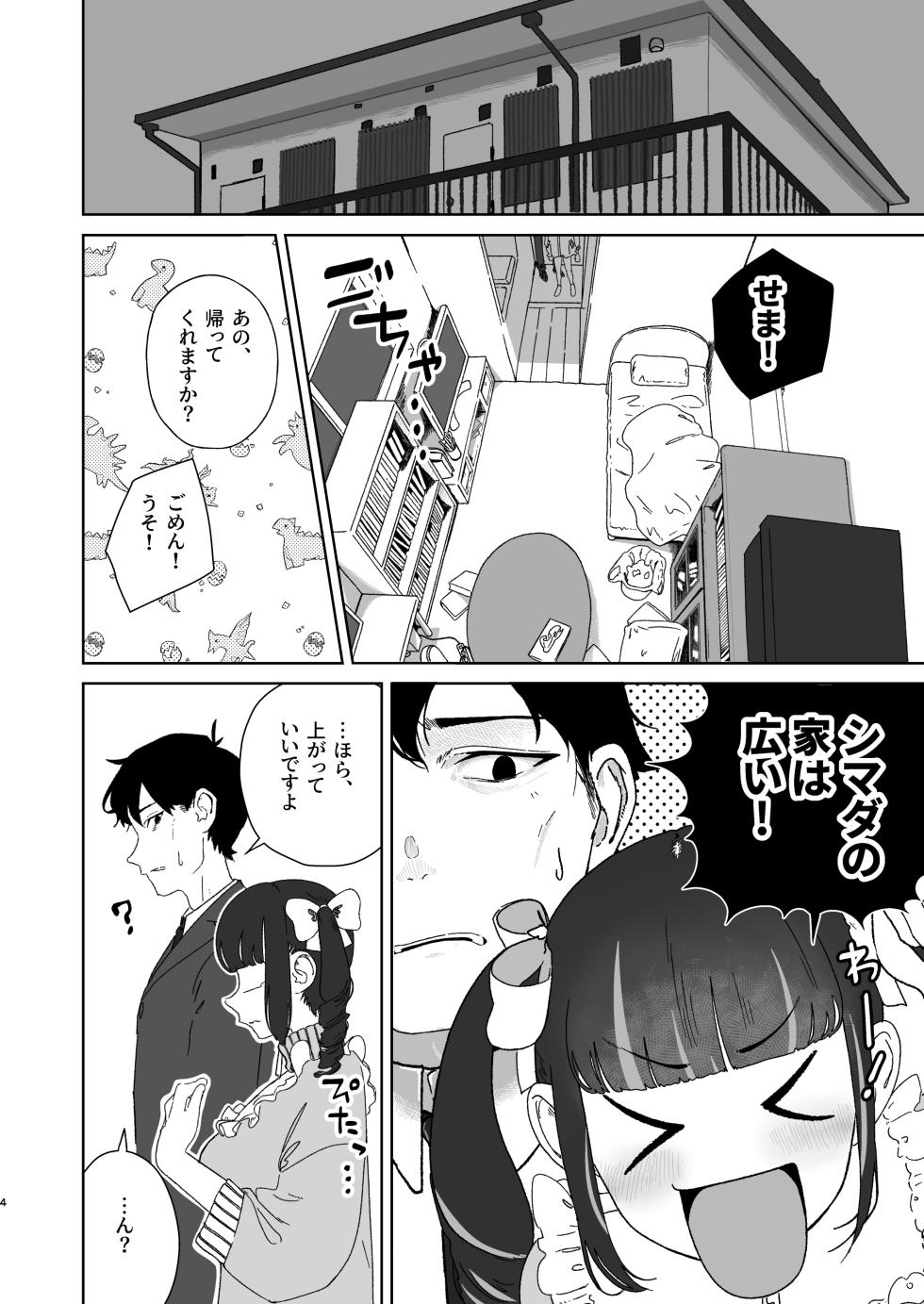 [Hyper Grown Tea (Nuwara Gray)] Tenshi na Ano Ko to Nijiiro Ecchi [Digital] - Page 5